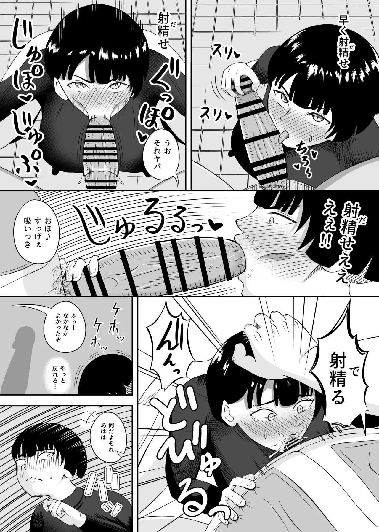 Onaji Idenshi 2 page 22 original parody - big breasts netorare hentai manga - read online free