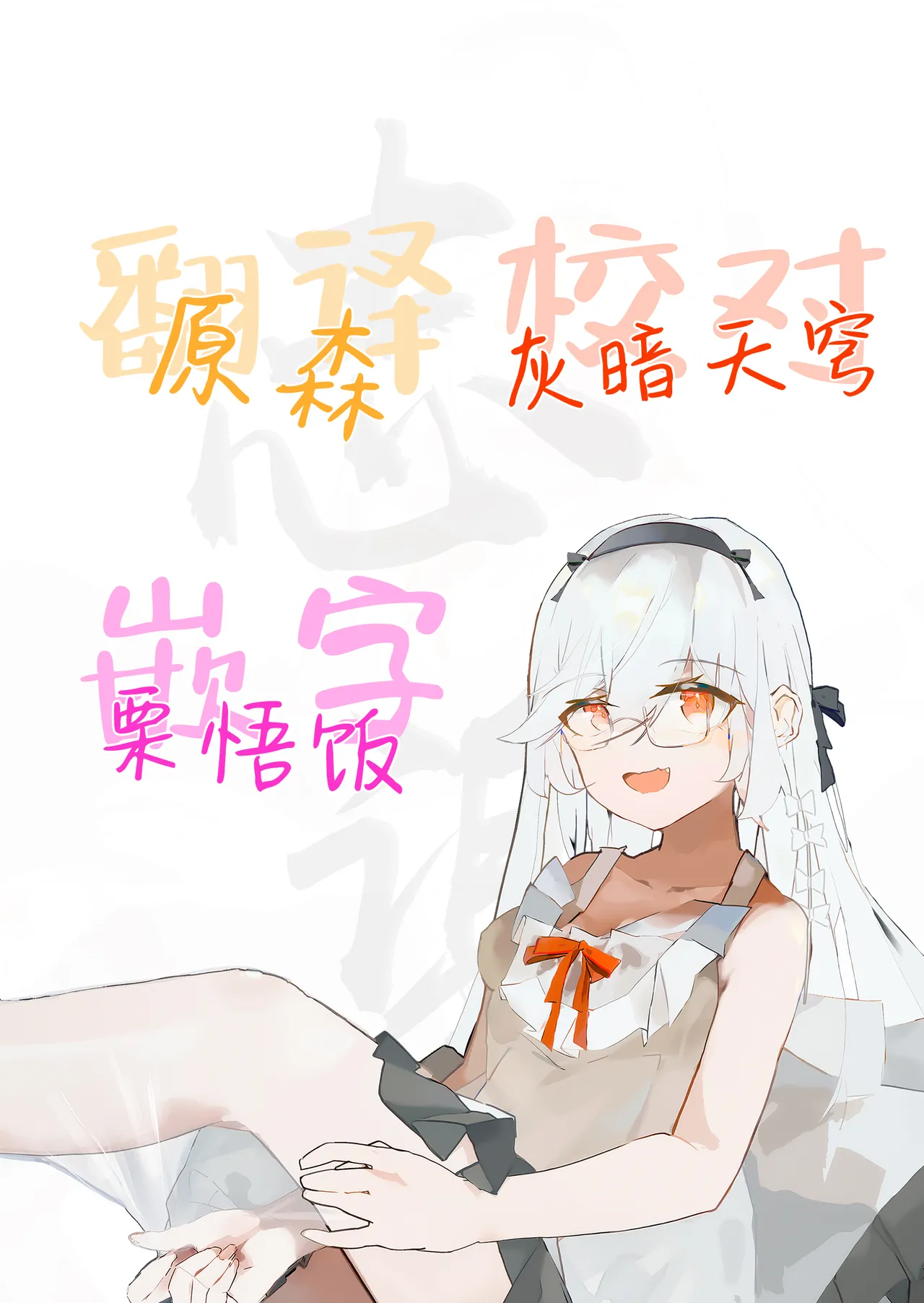 Neko no Kairan | 猫之海乱 page 36 featuring kikyou kiryuu blue archive parody - sole male swimsuit hentai manga - read online free