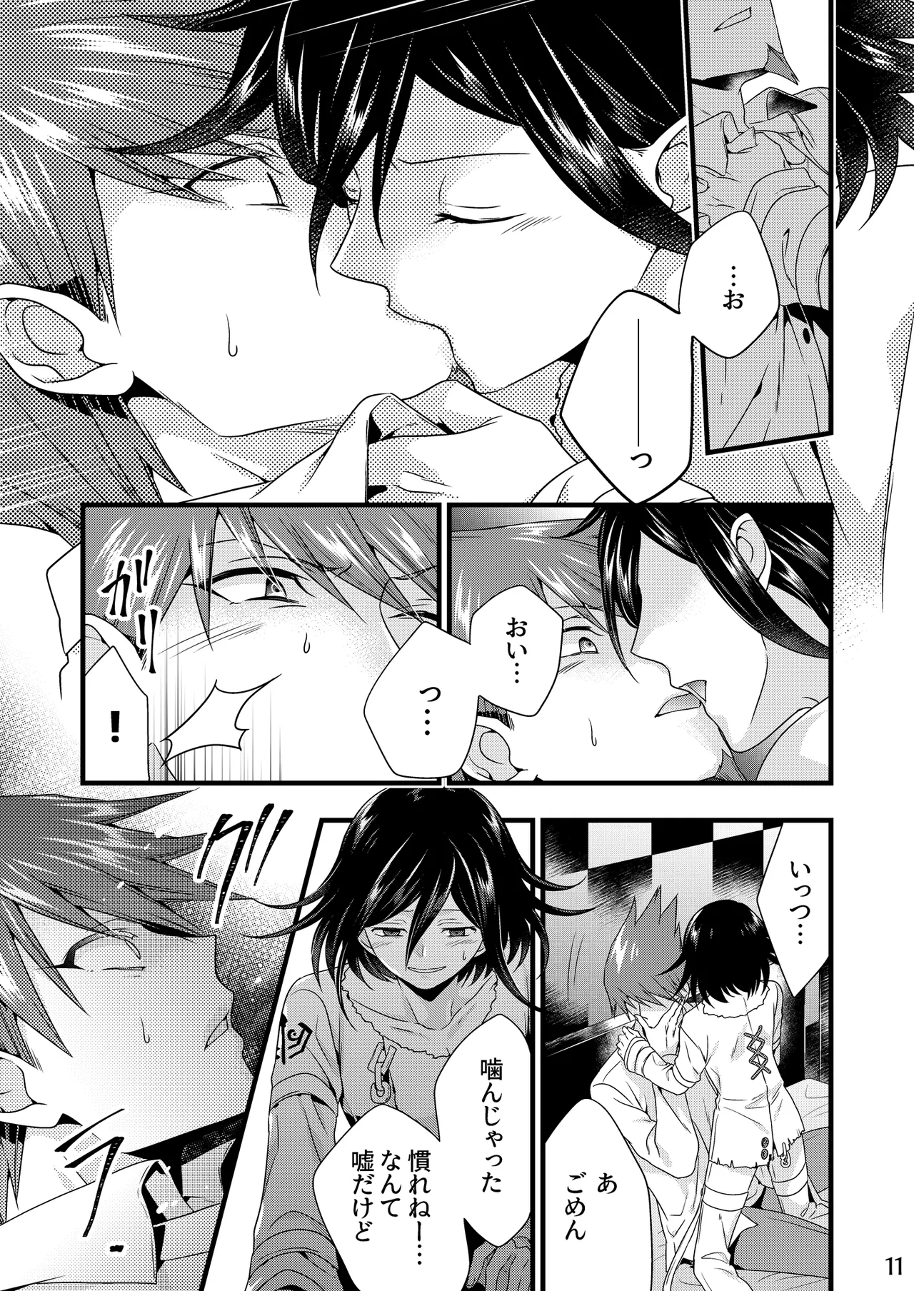 【Fumuke】Momoou Hon Sairoku page 10 featuring kokichi ouma danganronpa parody - full censorship anal hentai manga - read online free