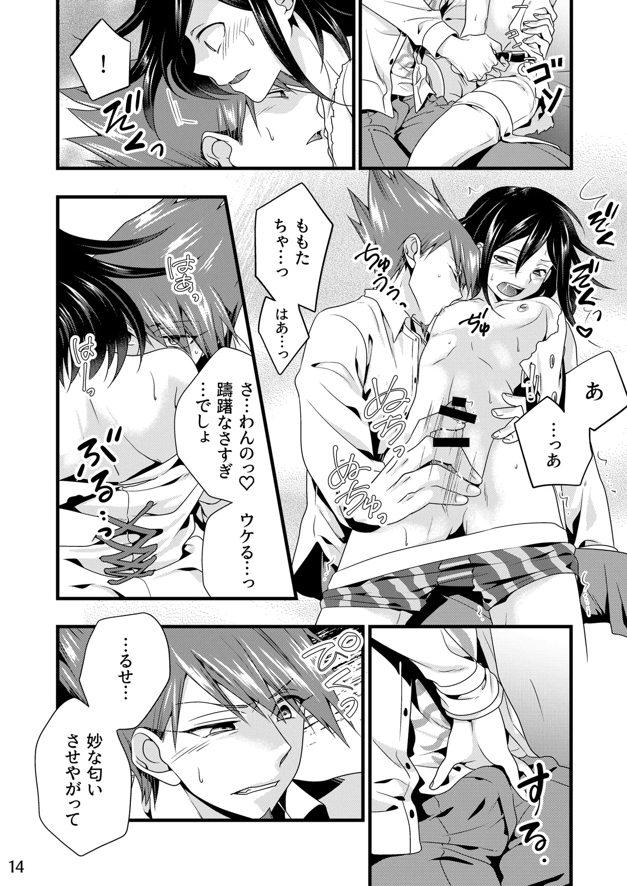 【Fumuke】Momoou Hon Sairoku page 13 featuring kokichi ouma danganronpa parody - full censorship anal hentai manga - read online free