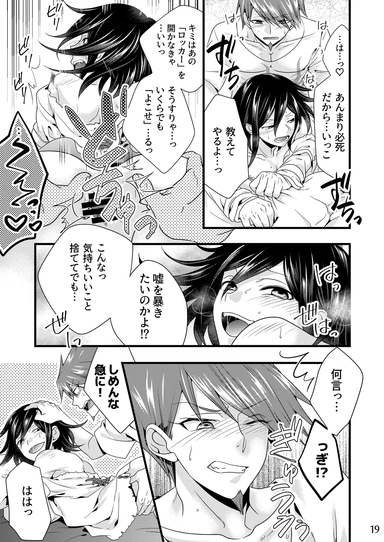 【Fumuke】Momoou Hon Sairoku page 18 featuring kokichi ouma danganronpa parody - full censorship anal hentai manga - read online free