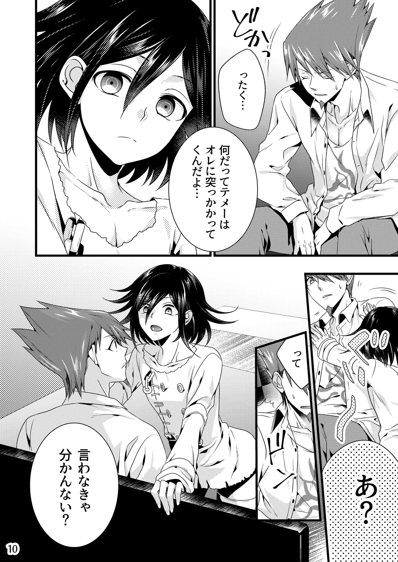【Fumuke】Momoou Hon Sairoku page 9 featuring kokichi ouma danganronpa parody - full censorship anal hentai manga - read online free
