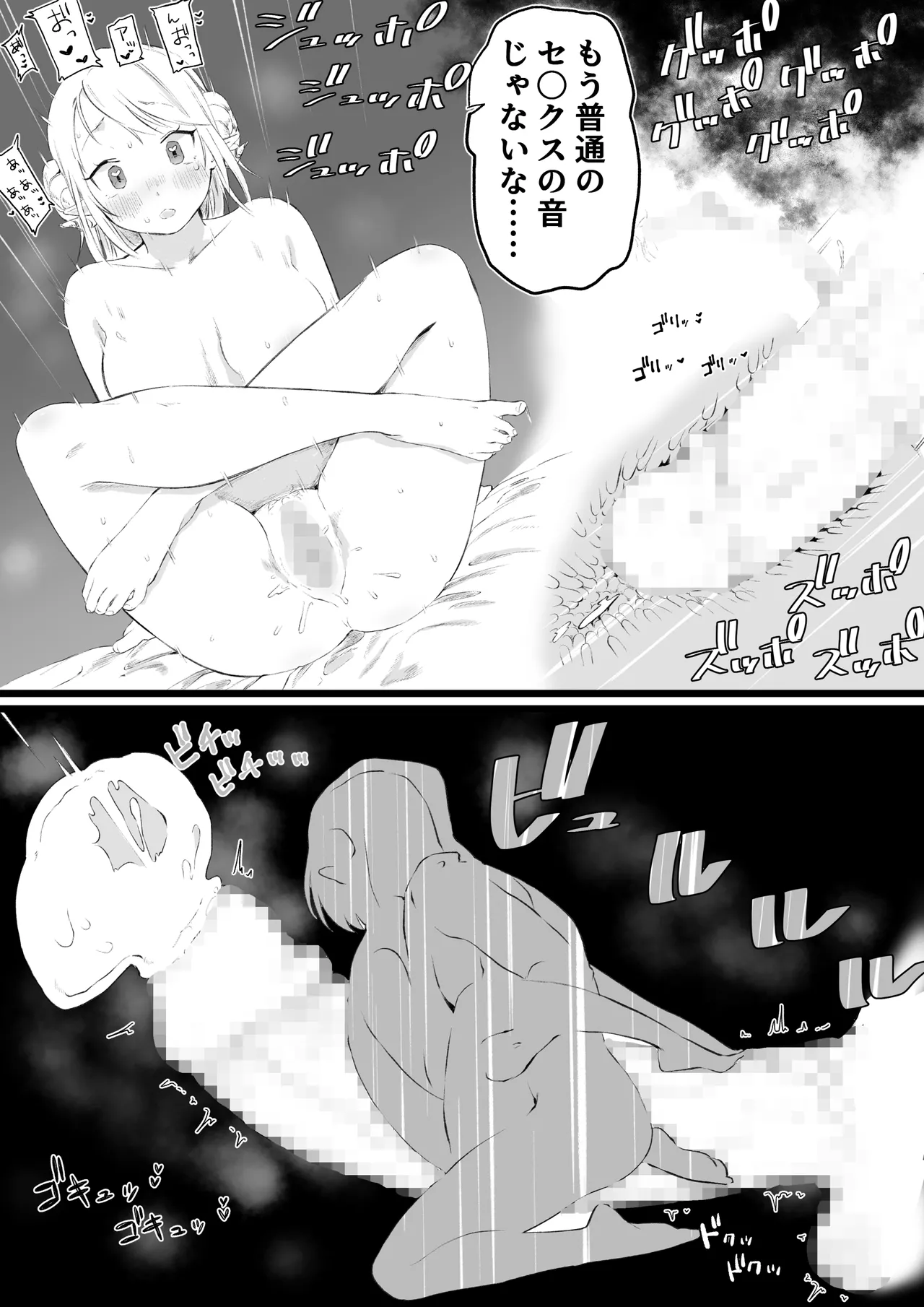 ホワイトデーに精液3倍返しされるサキュバ - Page 14