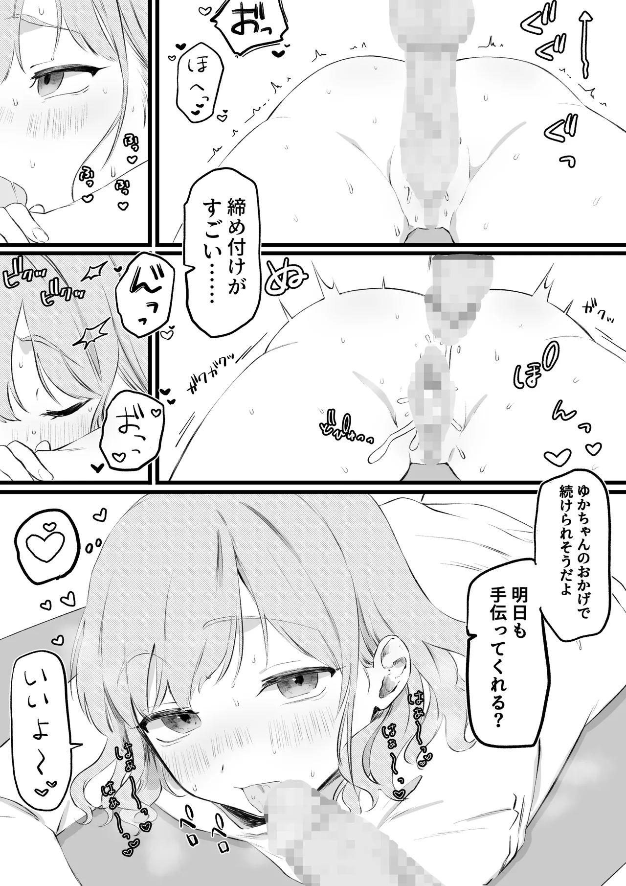Preview page 7