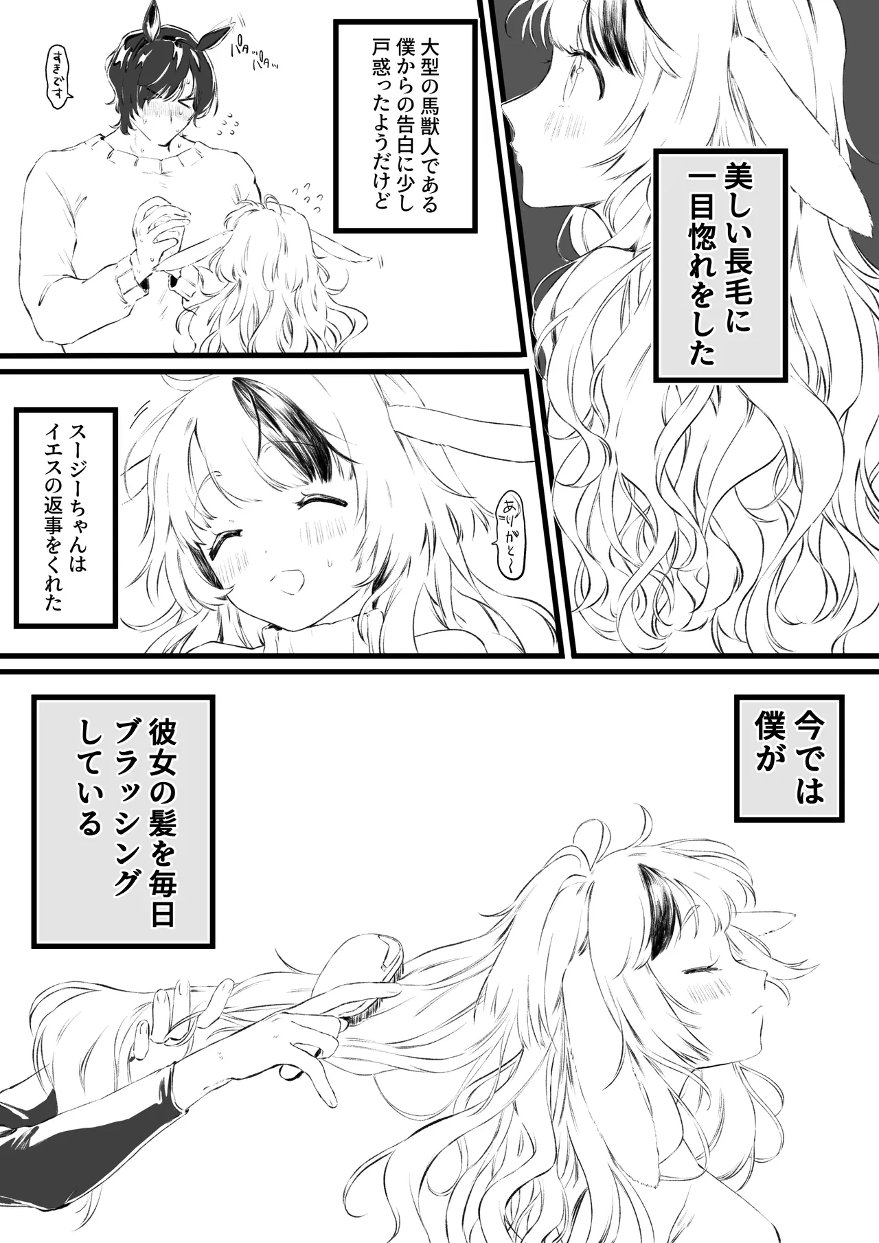 Uma x Usagi no Kemo Hatsujouki Sex - Page 2