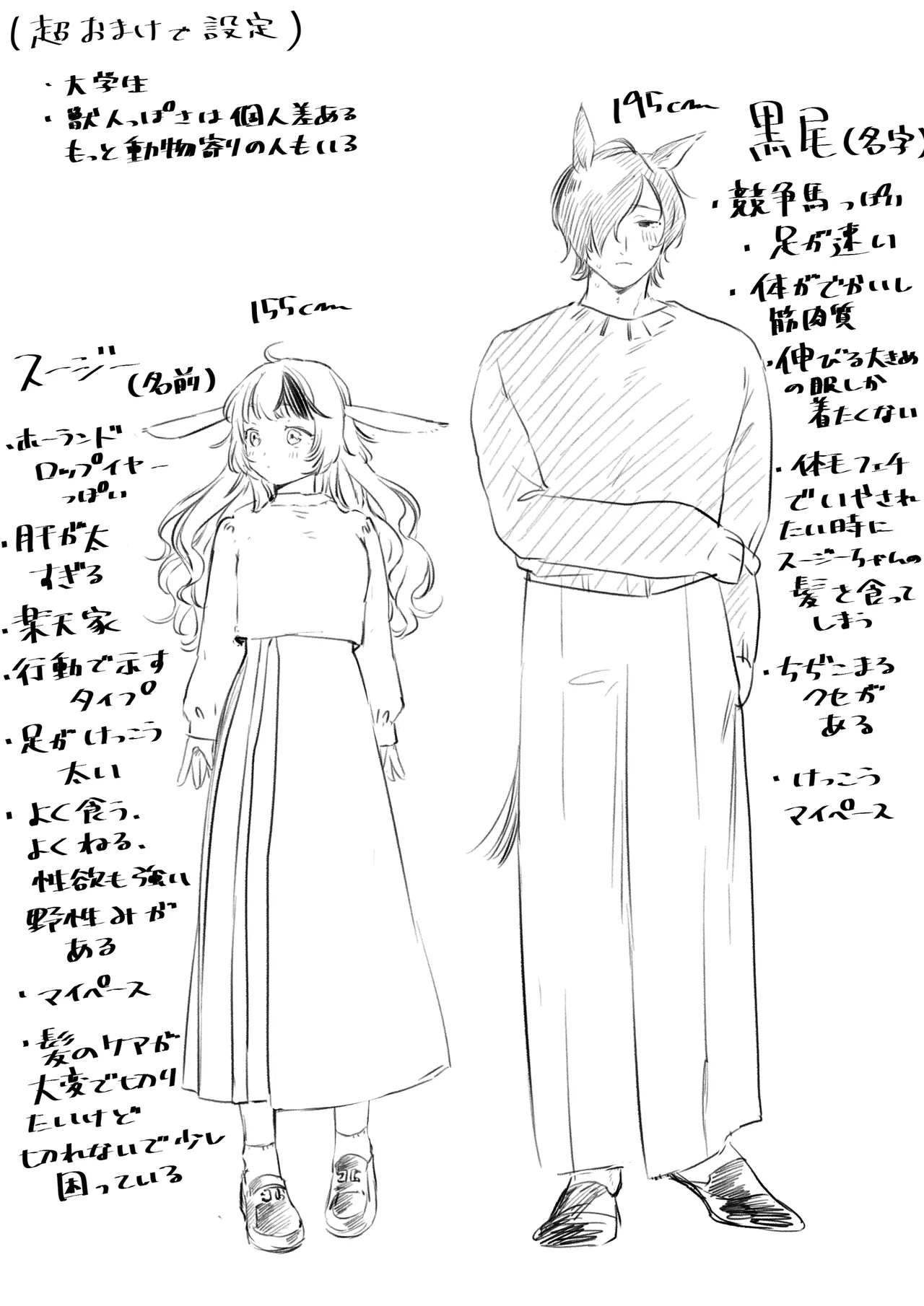 Uma x Usagi no Kemo Hatsujouki Sex page 22 original parody - unusual pupils horse boy hentai manga - read online free