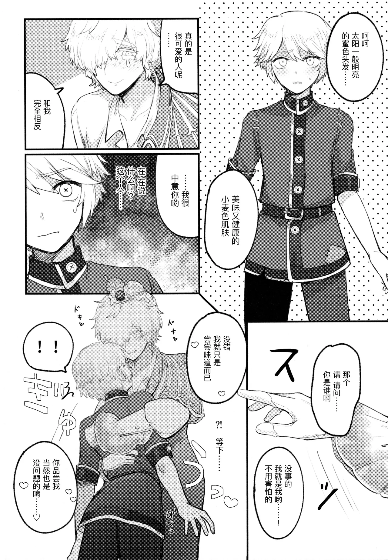 非此即彼丨Alternative page 10 featuring andrew kreiss identity v parody - nakadashi blowjob hentai manga - read online free