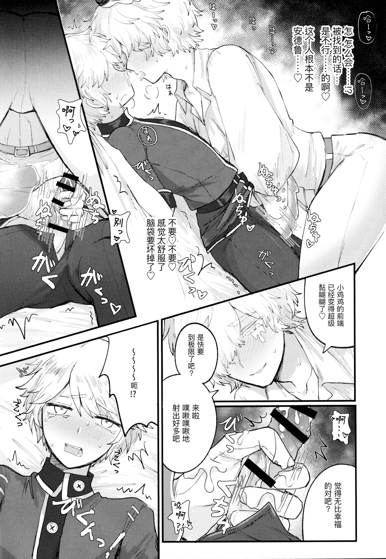 非此即彼丨Alternative page 14 featuring andrew kreiss identity v parody - nakadashi blowjob hentai manga - read online free