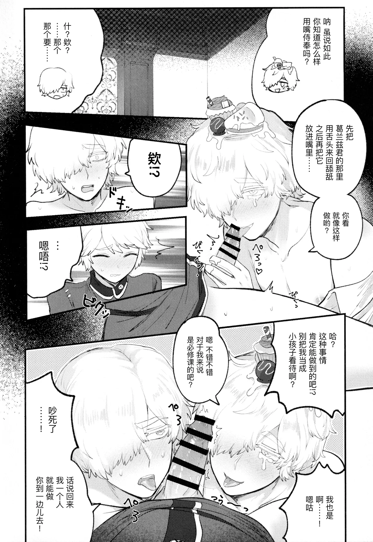 非此即彼丨Alternative page 24 featuring andrew kreiss identity v parody - nakadashi blowjob hentai manga - read online free