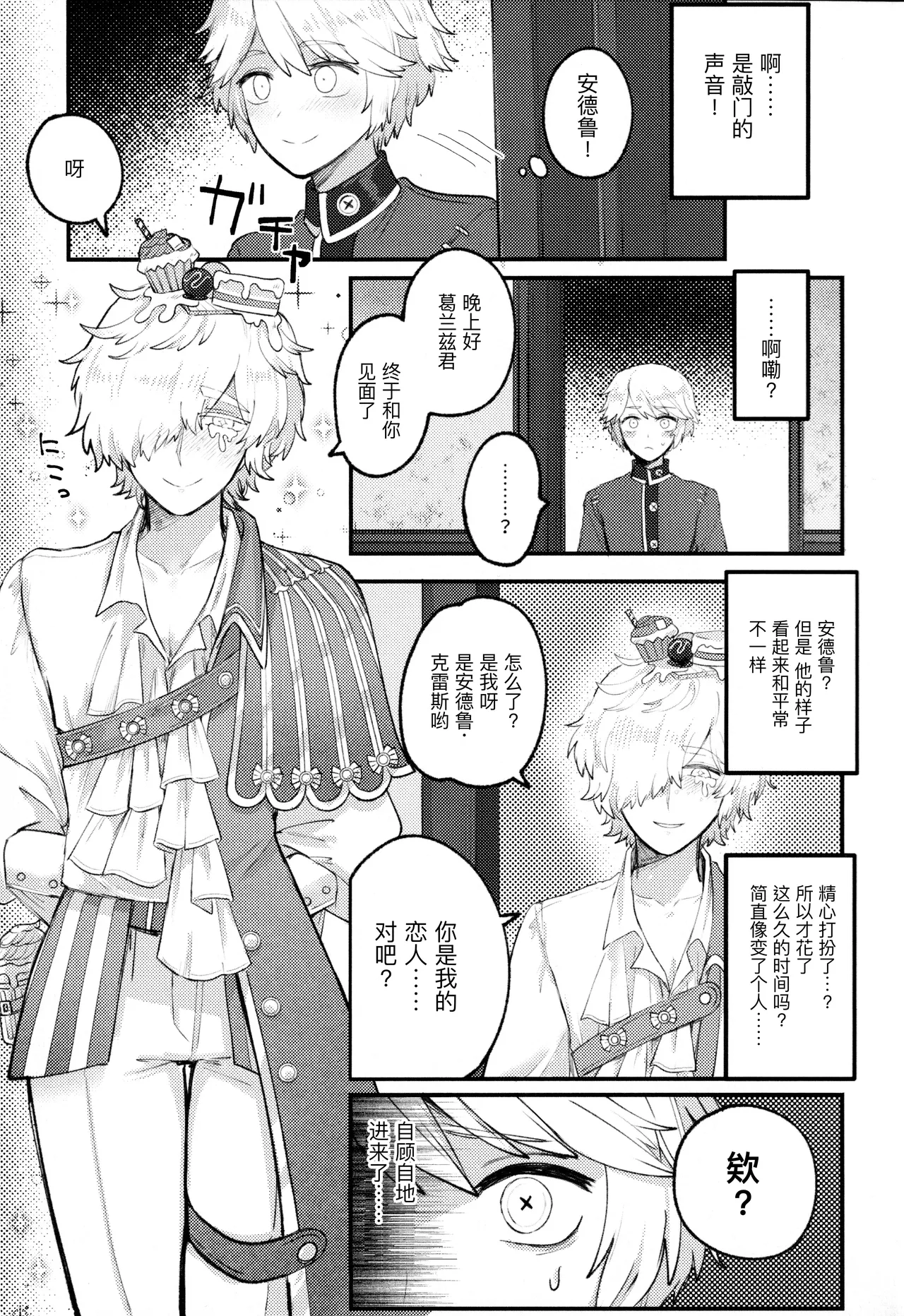 非此即彼丨Alternative page 9 featuring andrew kreiss identity v parody - nakadashi blowjob hentai manga - read online free