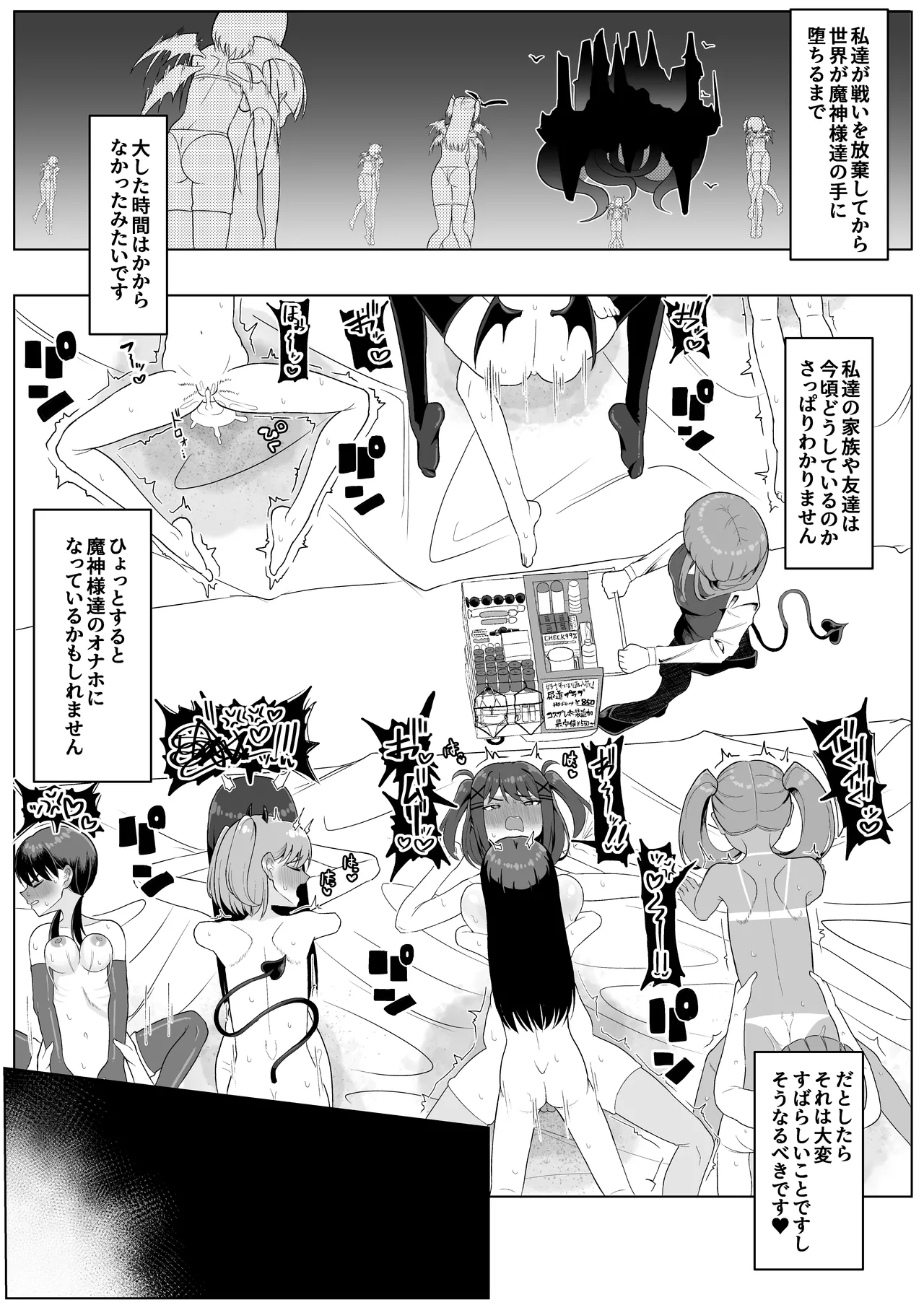Watashi-tachi Futari de Chikara o Awasereba Futanari Onna Kanbu Nanka ni Zettai ni Makenai‼ page 36 original parody - futanari kissing hentai manga - read online free