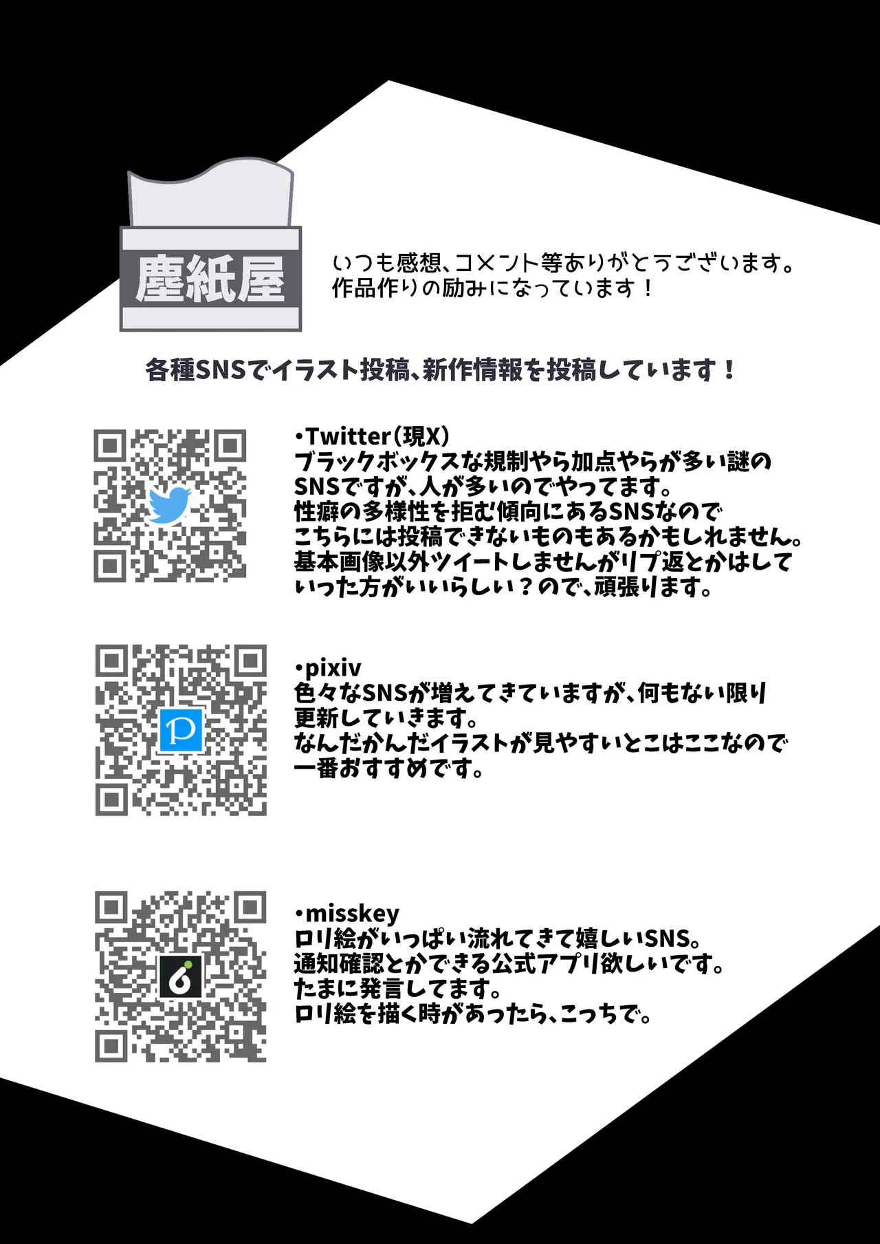 Watashi-tachi Futari de Chikara o Awasereba Futanari Onna Kanbu Nanka ni Zettai ni Makenai‼ page 39 original parody - futanari kissing hentai manga - read online free