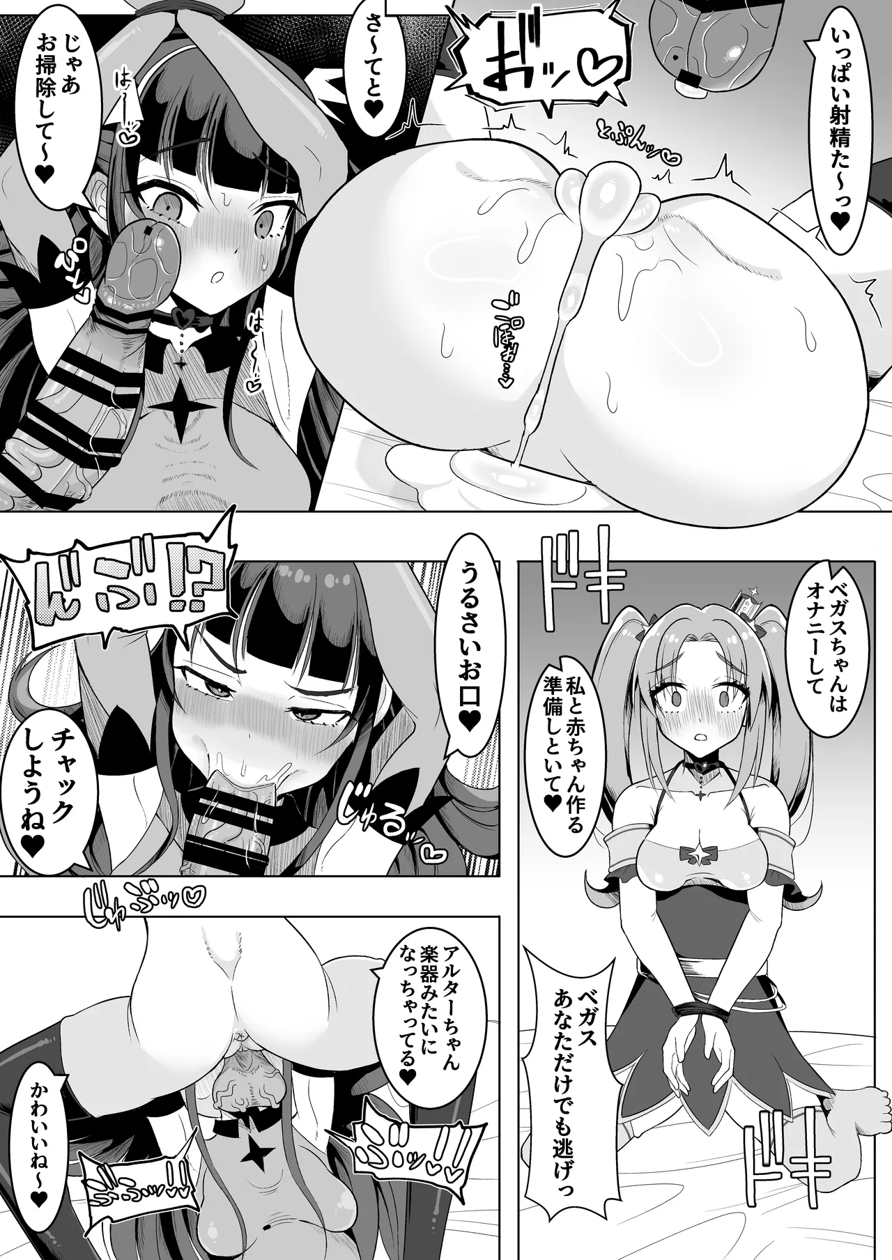 Watashi-tachi Futari de Chikara o Awasereba Futanari Onna Kanbu Nanka ni Zettai ni Makenai‼ page 9 original parody - futanari kissing hentai manga - read online free