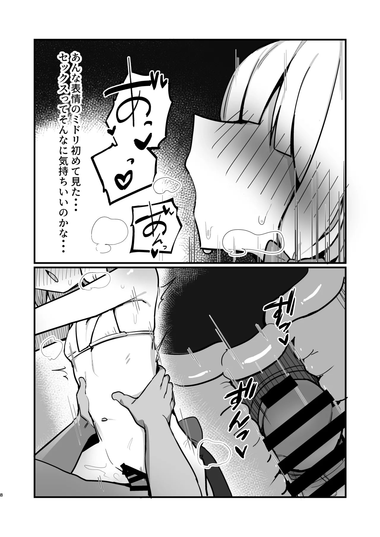 Preview page 7