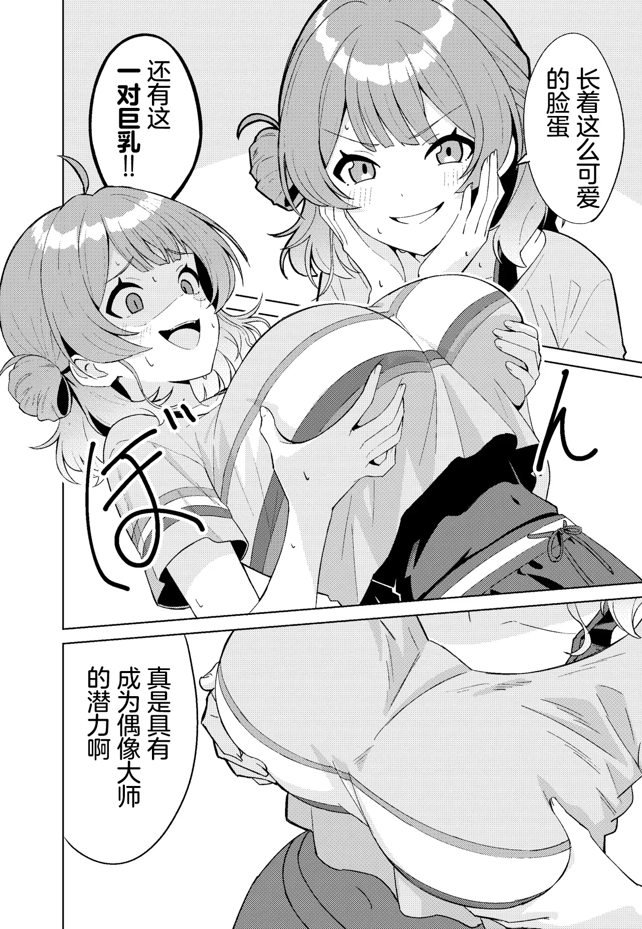 IDOL:IN page 16 featuring ume hanami the idolmaster parody - sweating big breasts hentai manga - read online free