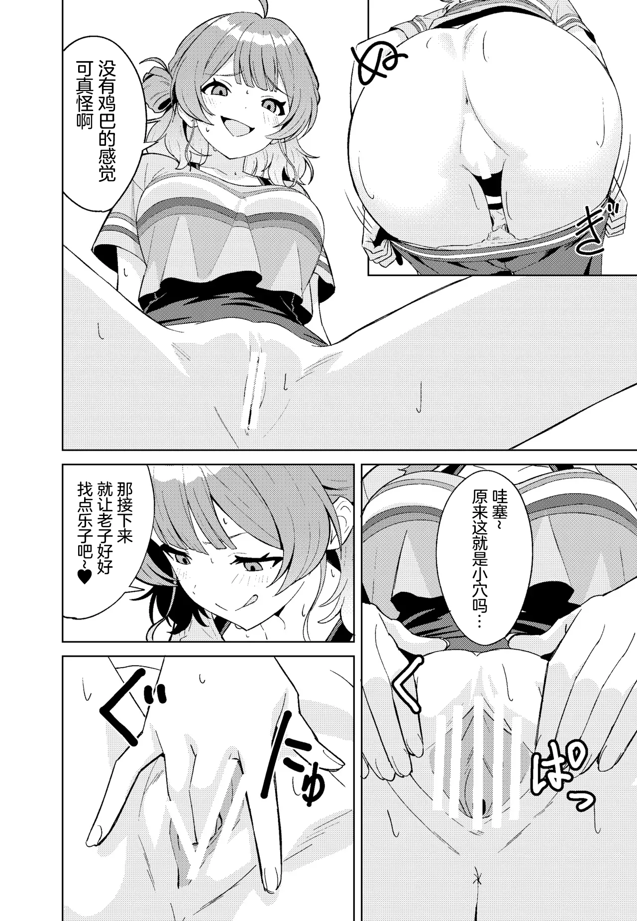 IDOL:IN page 18 featuring ume hanami the idolmaster parody - sole female rough translation hentai manga - read online free