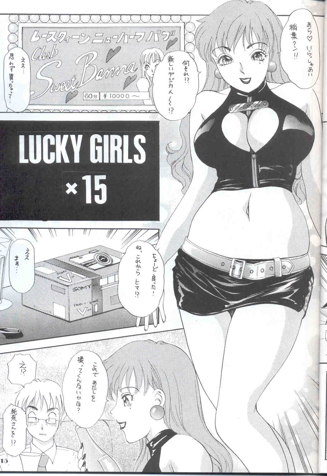BEHAVIOUR 14 page 15 original parody - big breasts pixie cut hentai manga - read online free