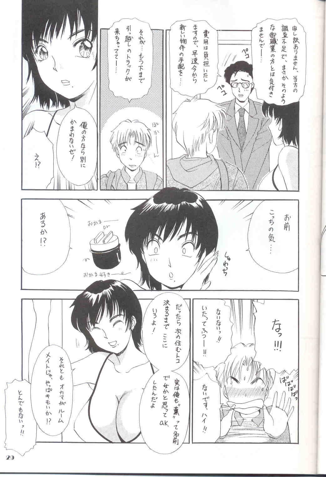 BEHAVIOUR 14 page 29 original parody - big breasts piercing hentai manga - read online free