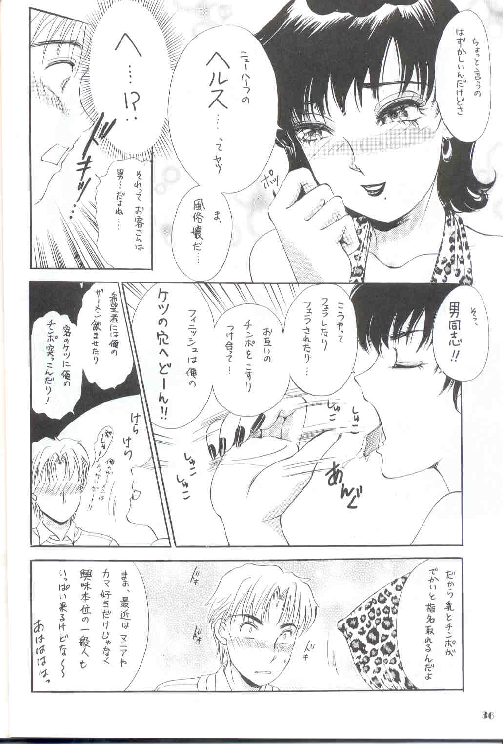 BEHAVIOUR 14 page 36 original parody - big breasts piercing hentai manga - read online free