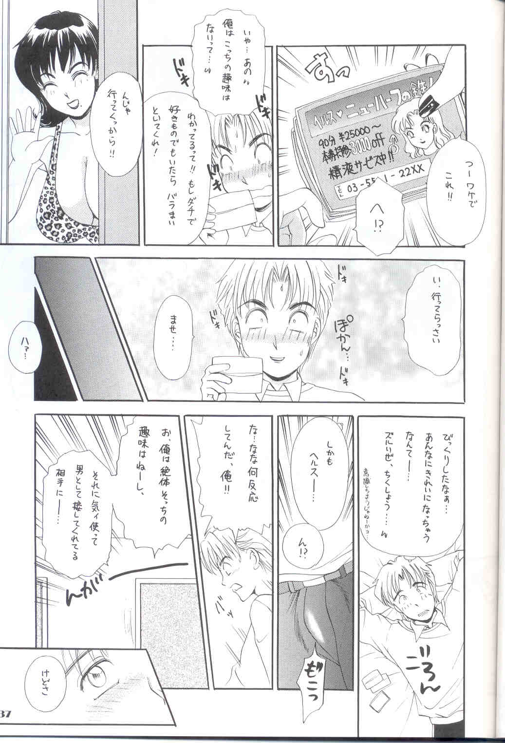 BEHAVIOUR 14 page 37 original parody - big breasts piercing hentai manga - read online free