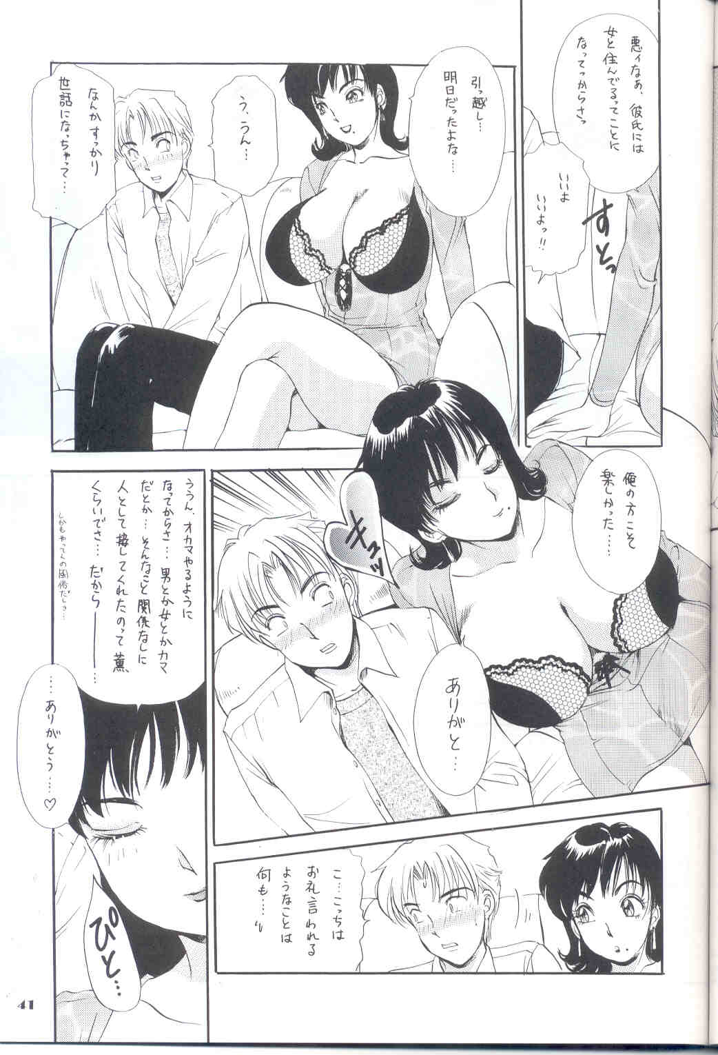 BEHAVIOUR 14 page 41 original parody - big breasts pixie cut hentai manga - read online free