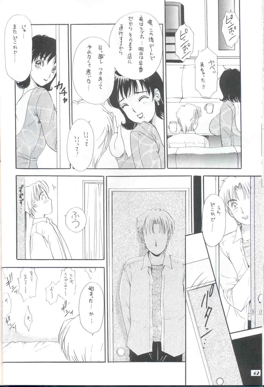 BEHAVIOUR 14 page 42 original parody - big breasts pixie cut hentai manga - read online free