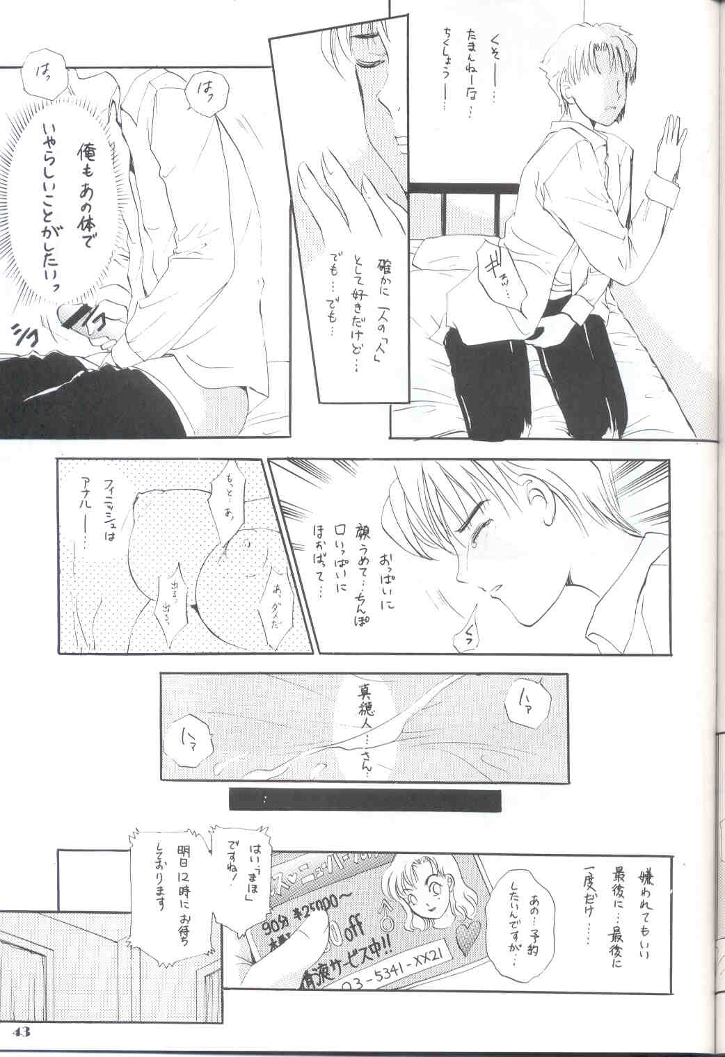 BEHAVIOUR 14 page 43 original parody - big breasts pixie cut hentai manga - read online free