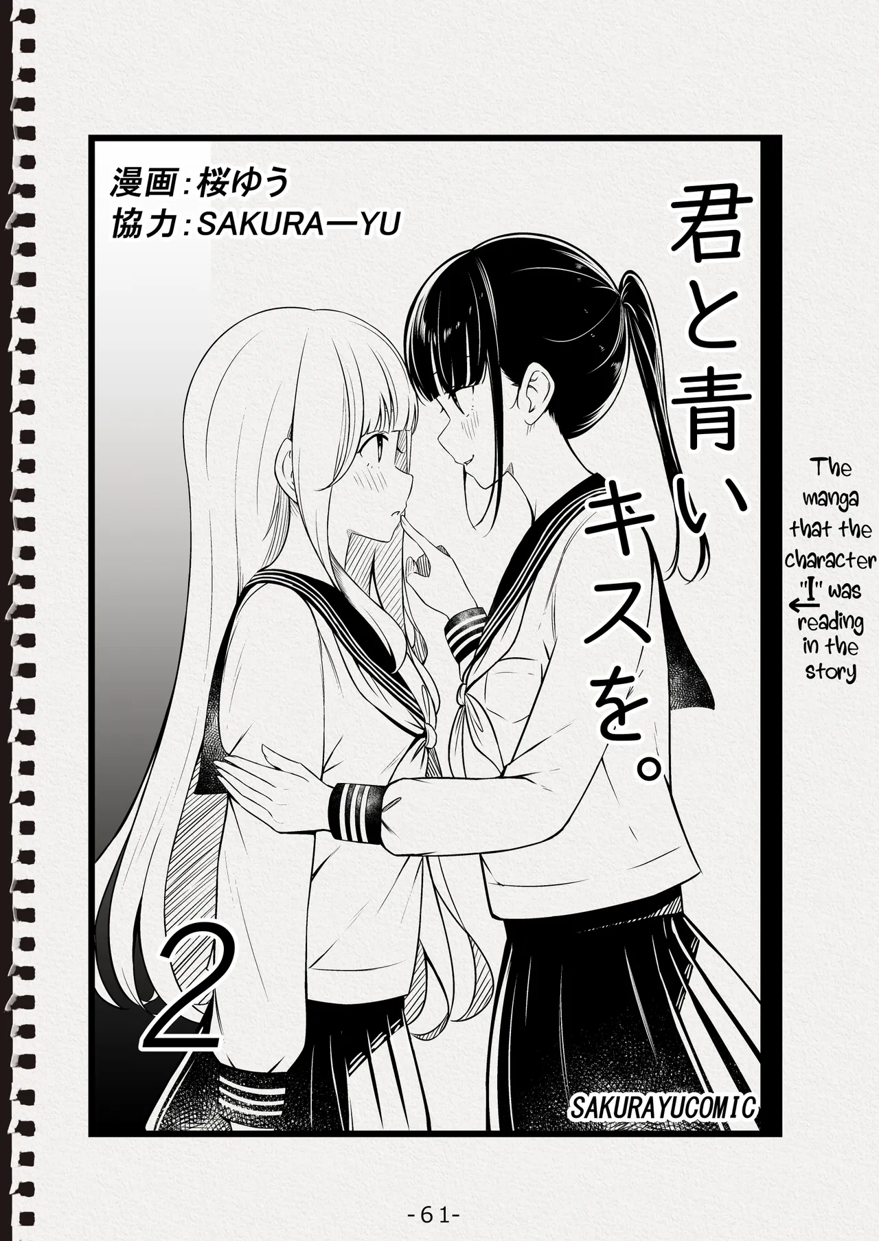 "Senpai" to "Watashi" | "Senpai" and "Me" - Page 61