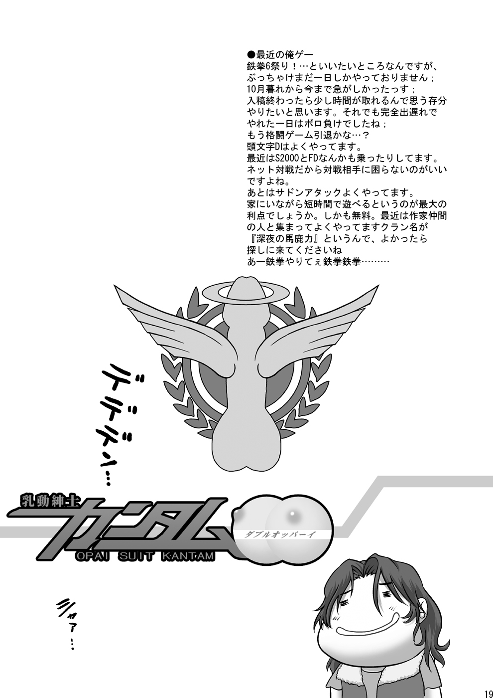 Nyuudou Shinshi Gundam Double Oppai page 19 featuring wang liu mei gundam 00 parody - big breasts group hentai manga - read online free