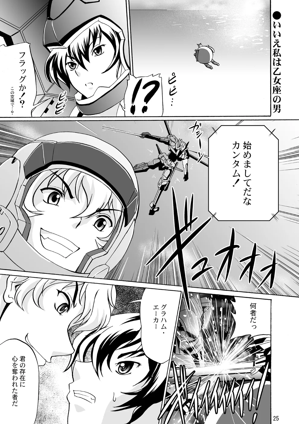 Nyuudou Shinshi Gundam Double Oppai page 25 featuring wang liu mei gundam 00 parody - big breasts group hentai manga - read online free