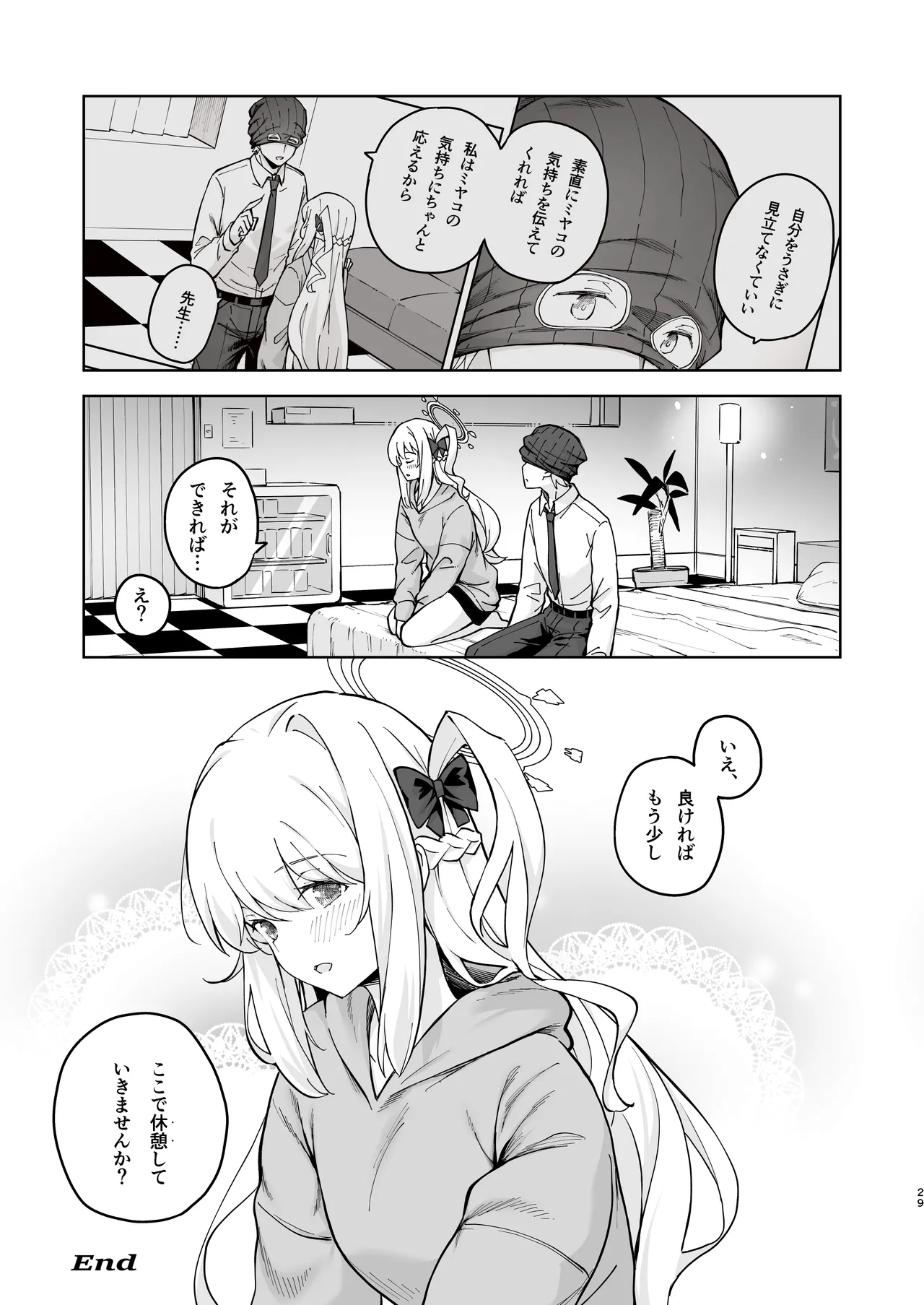 HOTEL Sanctum Sennyuu Sakusen - Page 30