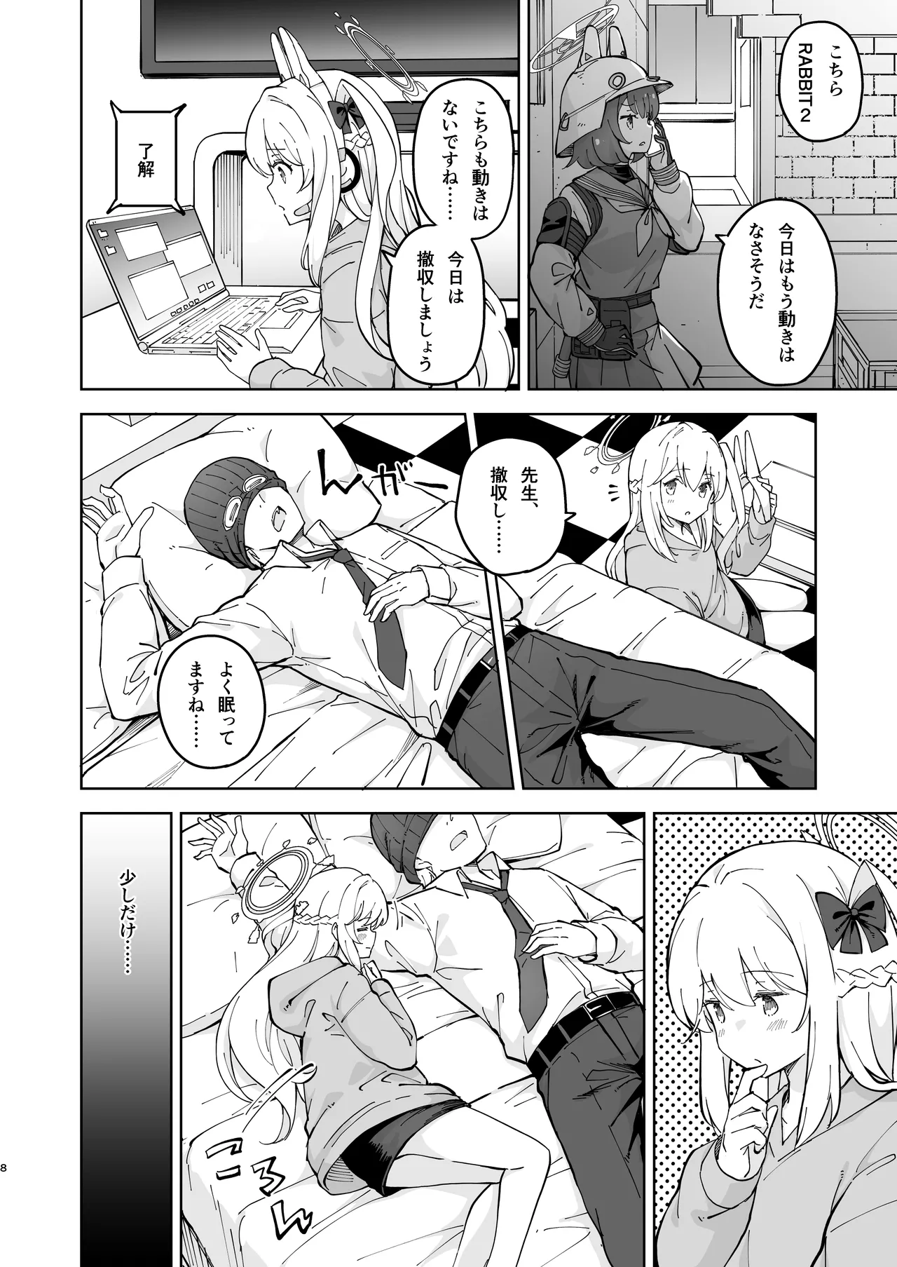 HOTEL Sanctum Sennyuu Sakusen page 9 featuring sensei blue archive parody - sole female sole male hentai manga - read online free