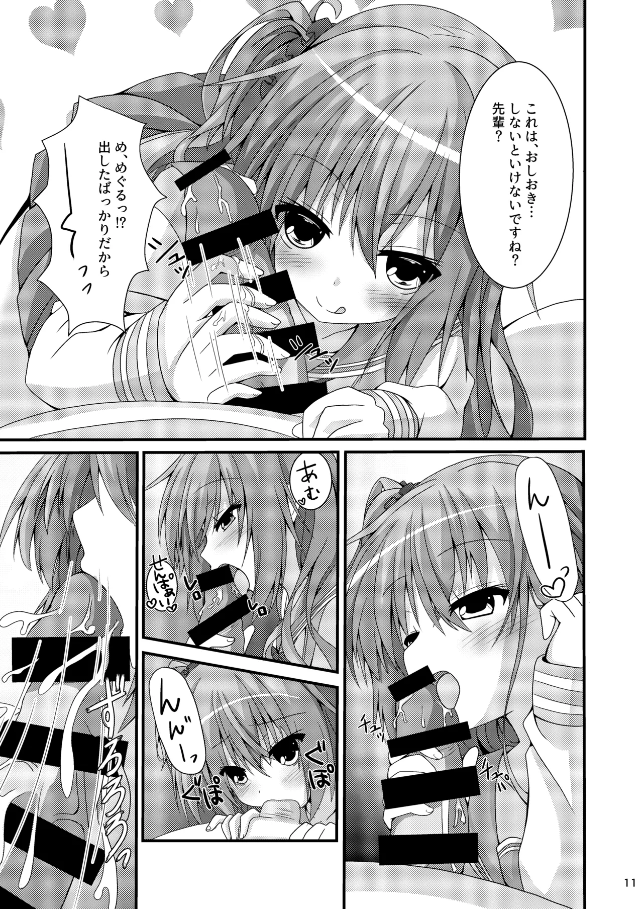 Asa kara Meguru to Maji Ero Senpai Suru Hon - Page 10