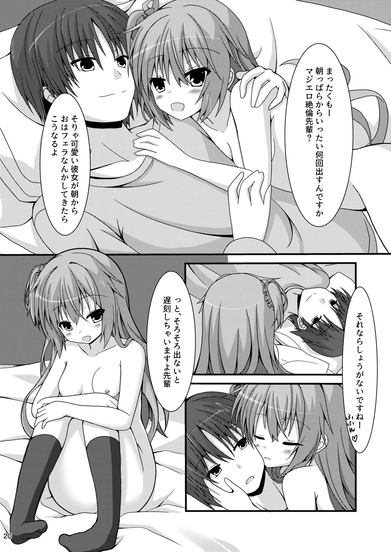 Asa kara Meguru to Maji Ero Senpai Suru Hon page 19 featuring meguru inaba sanoba witch parody - big breasts schoolgirl uniform hentai manga - read online free