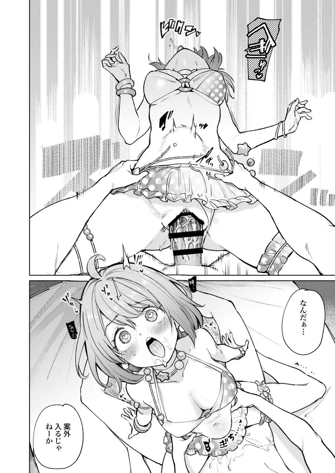 Hatsujou kaigan page 9 featuring oozora subaru hololive parody - futanari kissing hentai manga - read online free