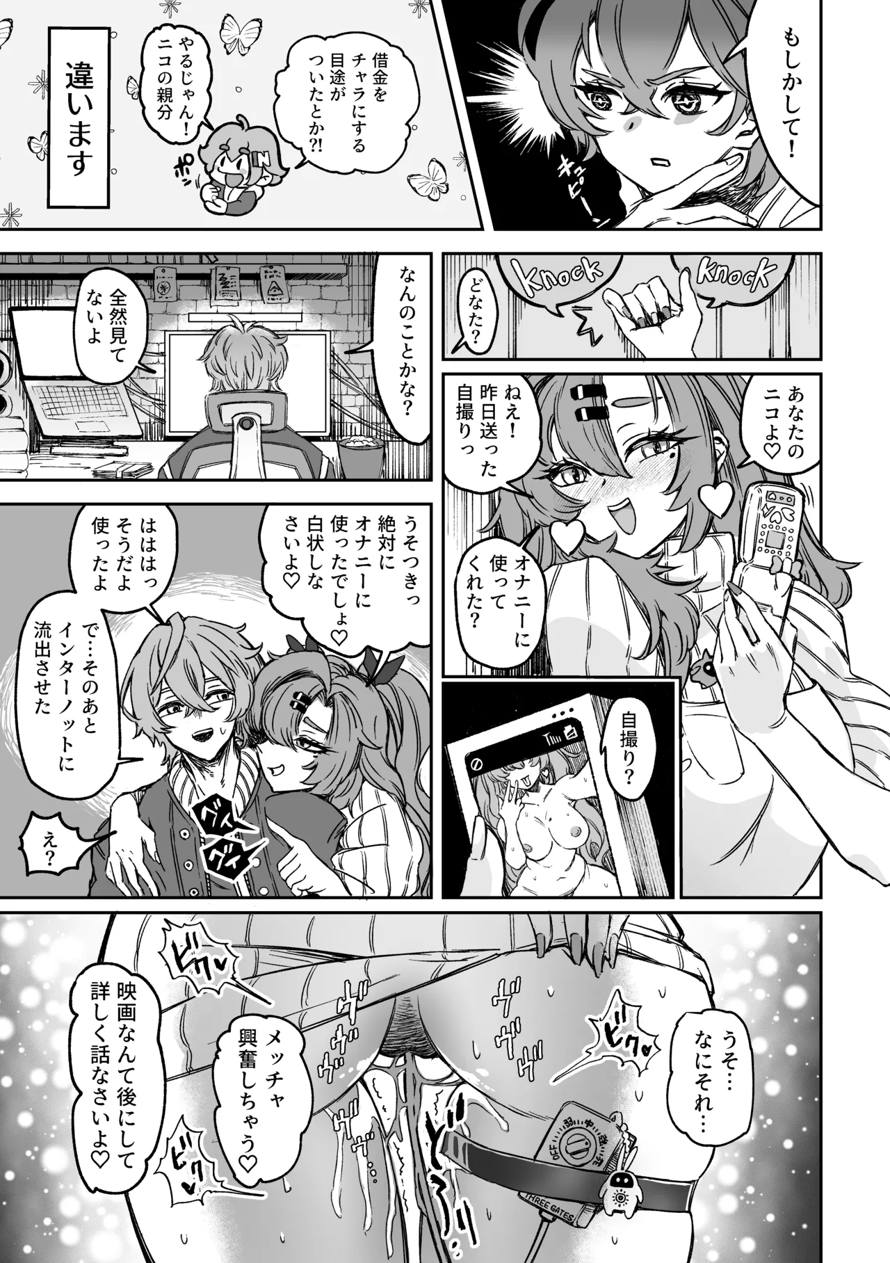 【ゼンゼロ】Love＆Sex ニコ×アキラ page 18 featuring nicole demara zenless zone zero parody - sole male nakadashi hentai manga - read online free