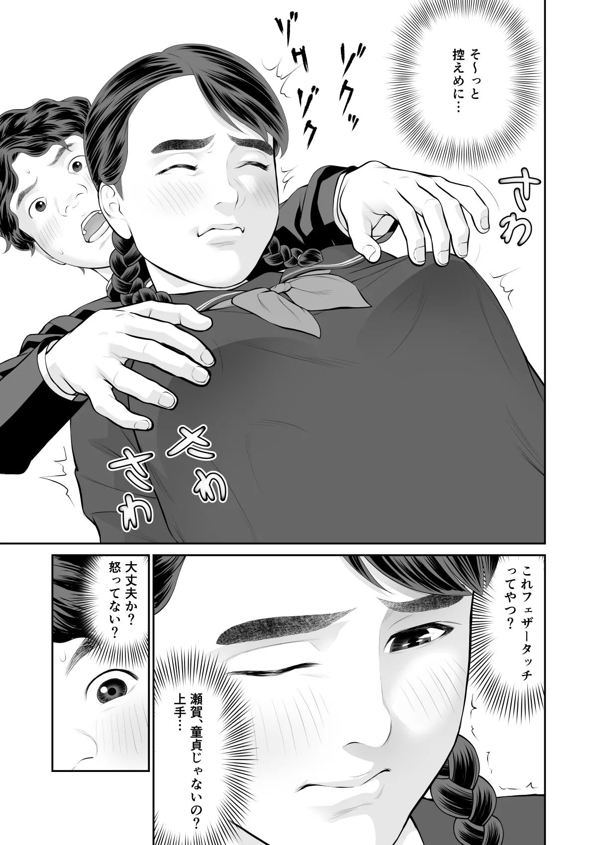 Iretara Zekkou 1 page 15 original parody - schoolboy uniform full censorship hentai manga - read online free