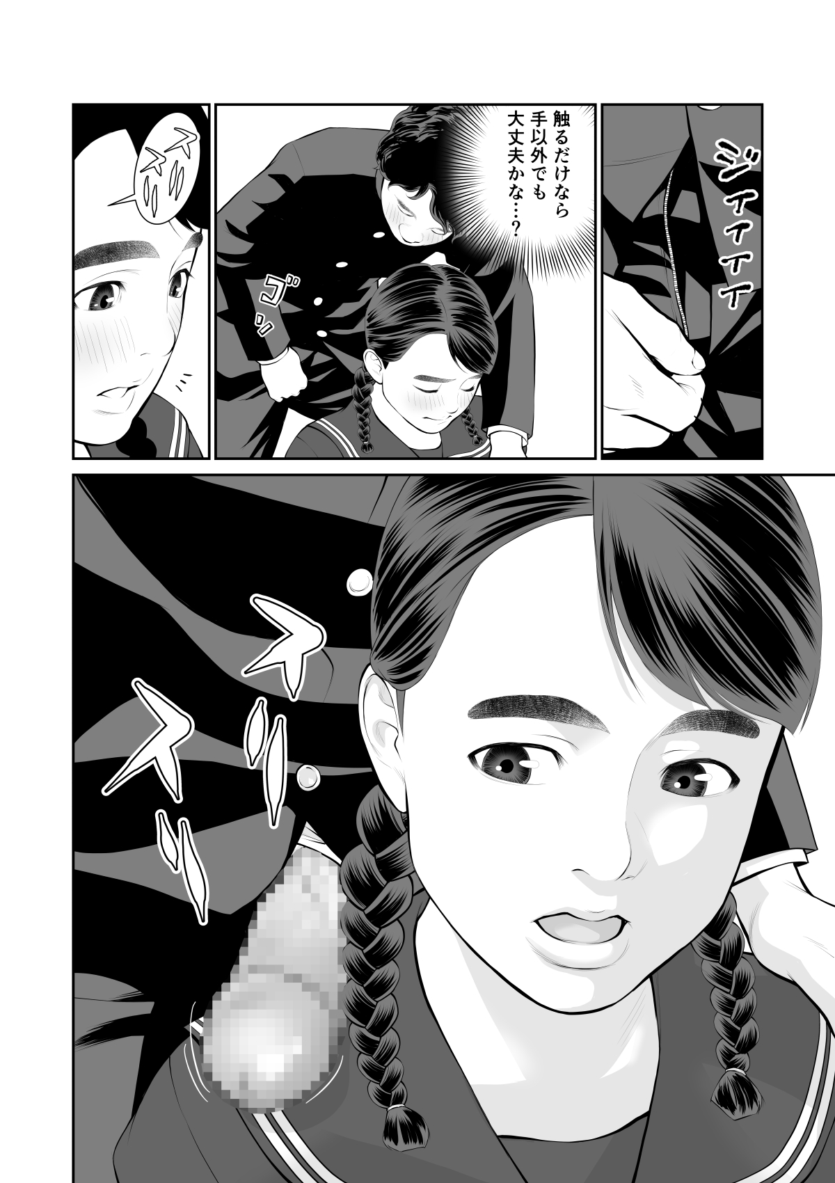 Iretara Zekkou 1 page 16 original parody - sole male mosaic censorship hentai manga - read online free