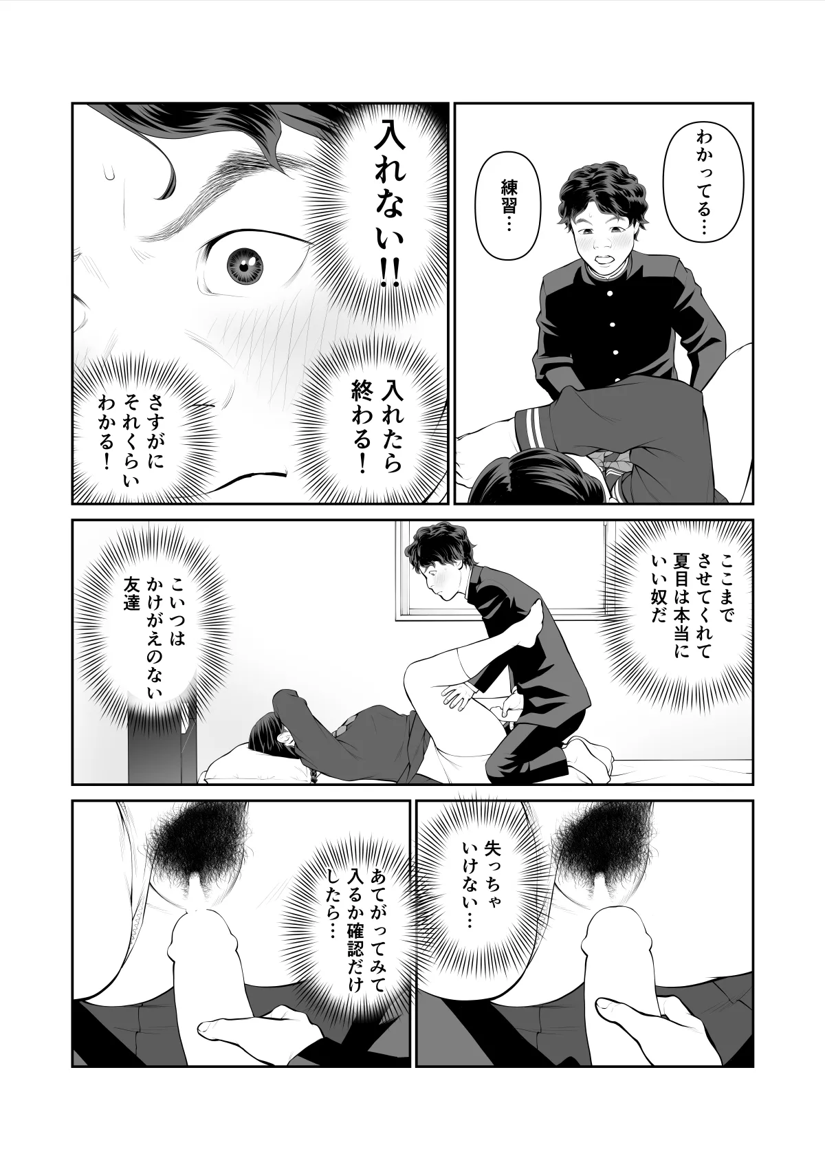 Iretara Zekkou 1 page 24 original parody - schoolboy uniform full censorship hentai manga - read online free