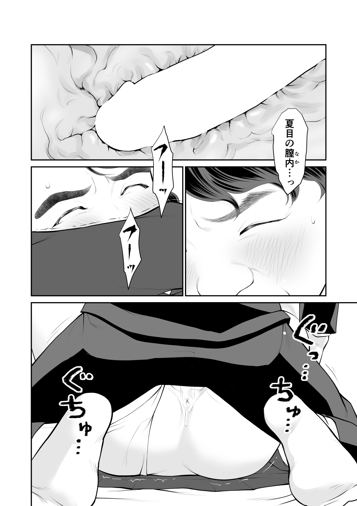 Iretara Zekkou 1 page 26 original parody - sole male mosaic censorship hentai manga - read online free