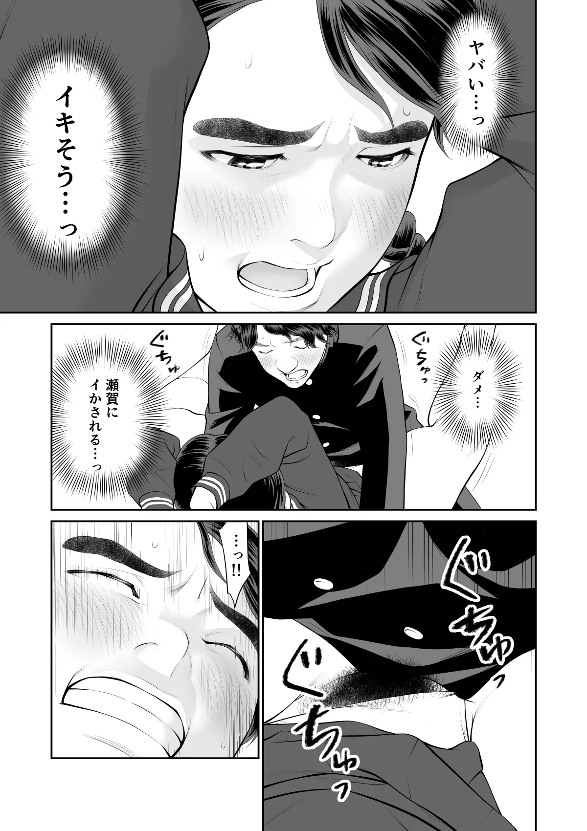 Iretara Zekkou 1 page 29 original parody - schoolboy uniform full censorship hentai manga - read online free