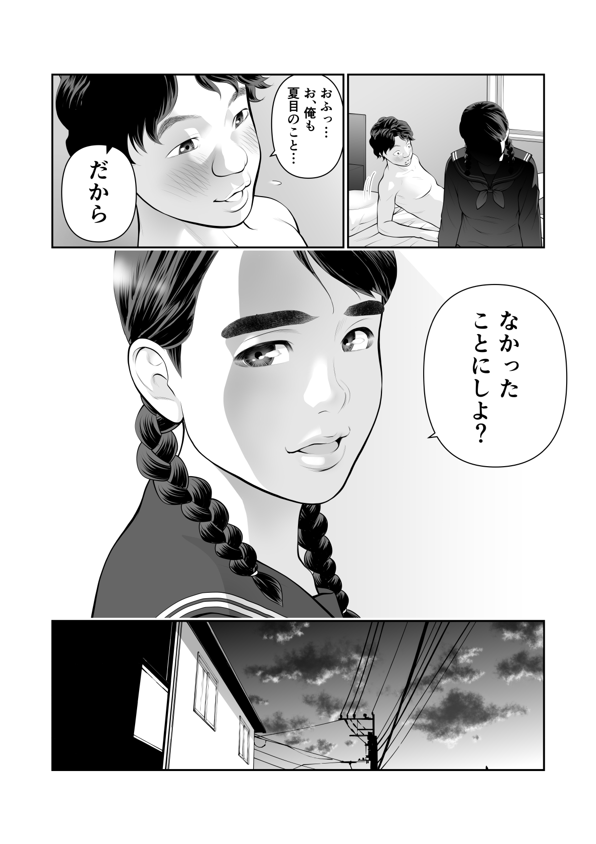 Iretara Zekkou 1 page 42 original parody - sole male mosaic censorship hentai manga - read online free