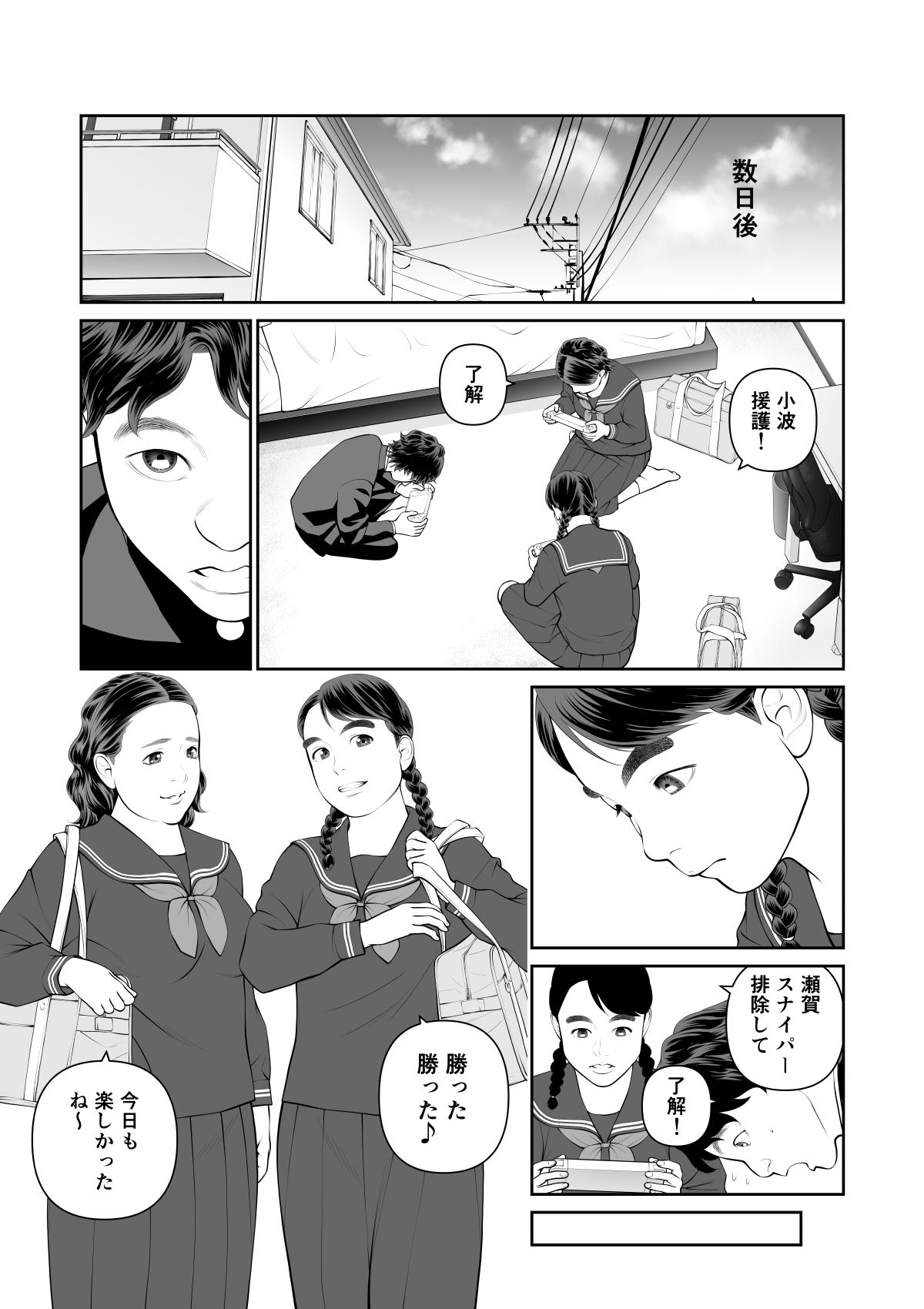 Iretara Zekkou 1 page 43 original parody - sole male mosaic censorship hentai manga - read online free