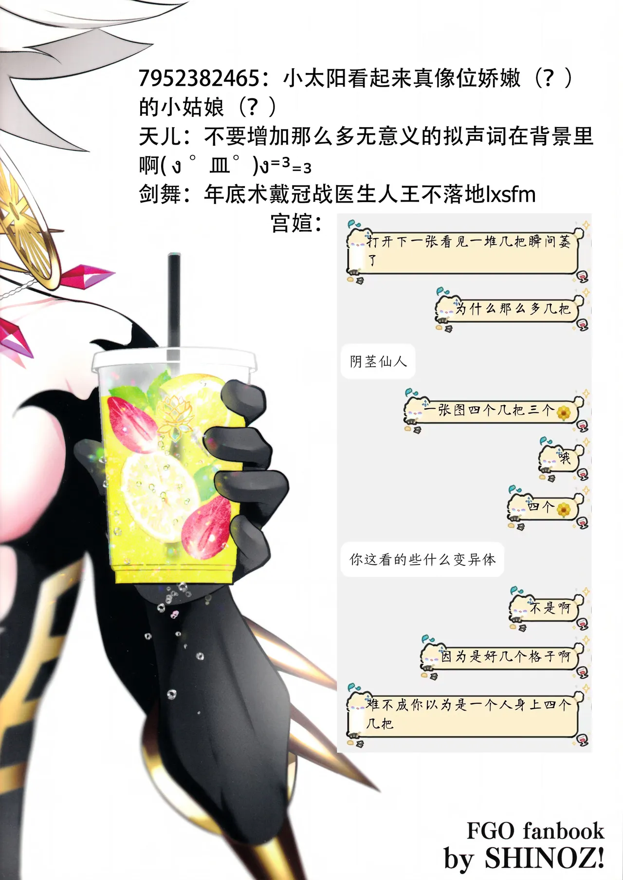 Bōsō remonēdo|暴走檸檬汁 page 38 featuring karna fate grand order parody - x-ray males only hentai manga - read online free