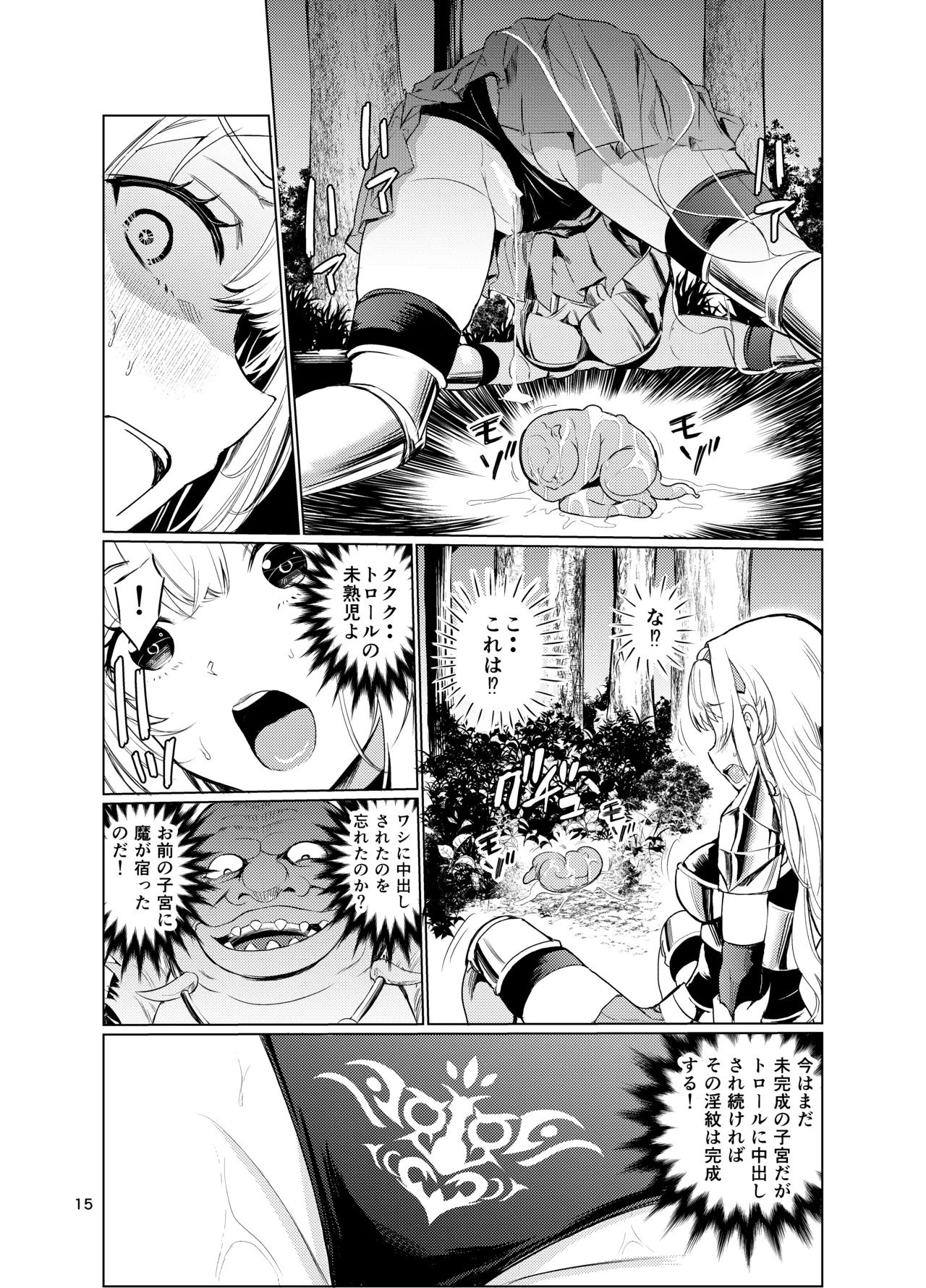 Kyouran no Toubatsu Hime Daria IV page 14 original parody - big breasts orc hentai manga - read online free
