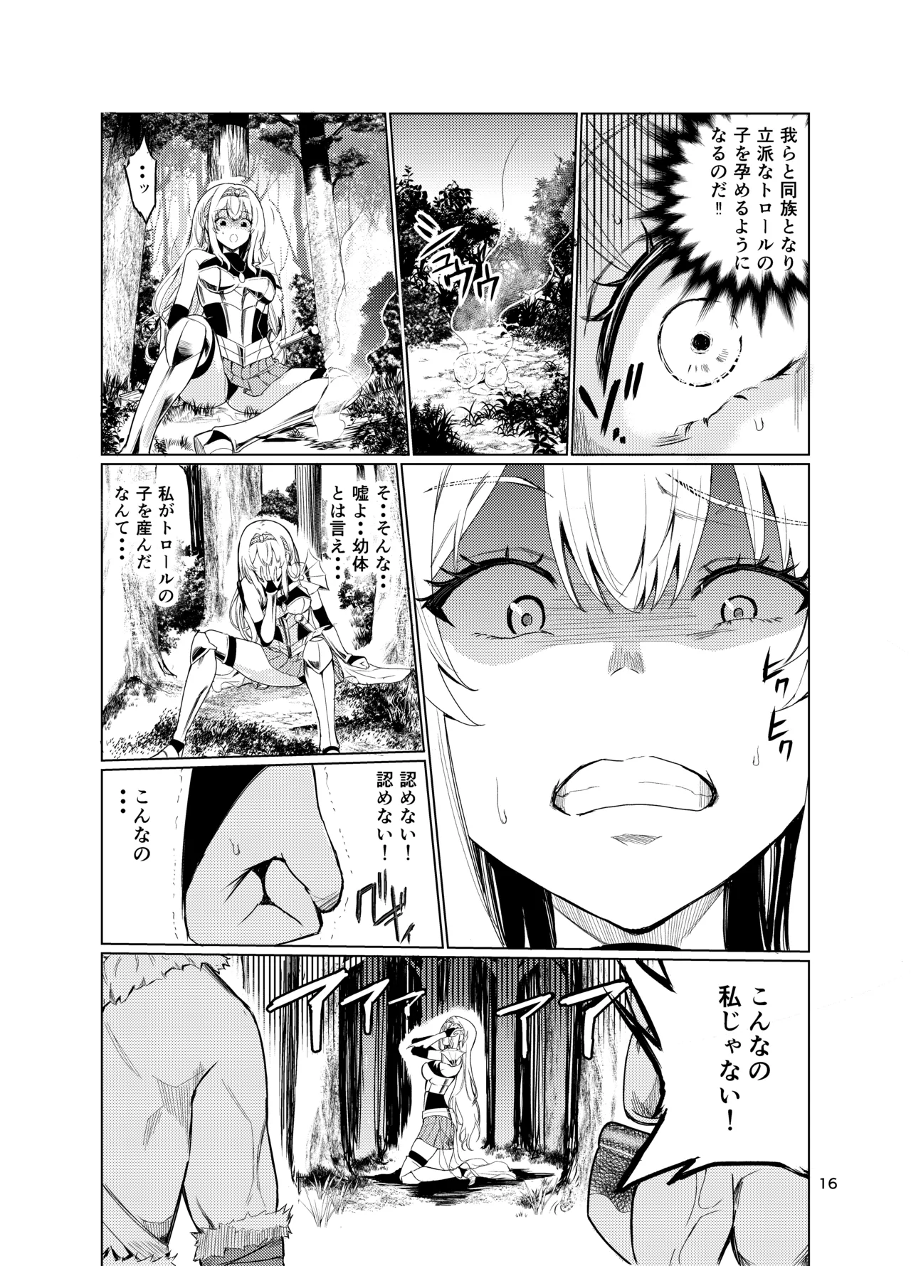 Kyouran no Toubatsu Hime Daria IV page 15 original parody - big breasts orc hentai manga - read online free