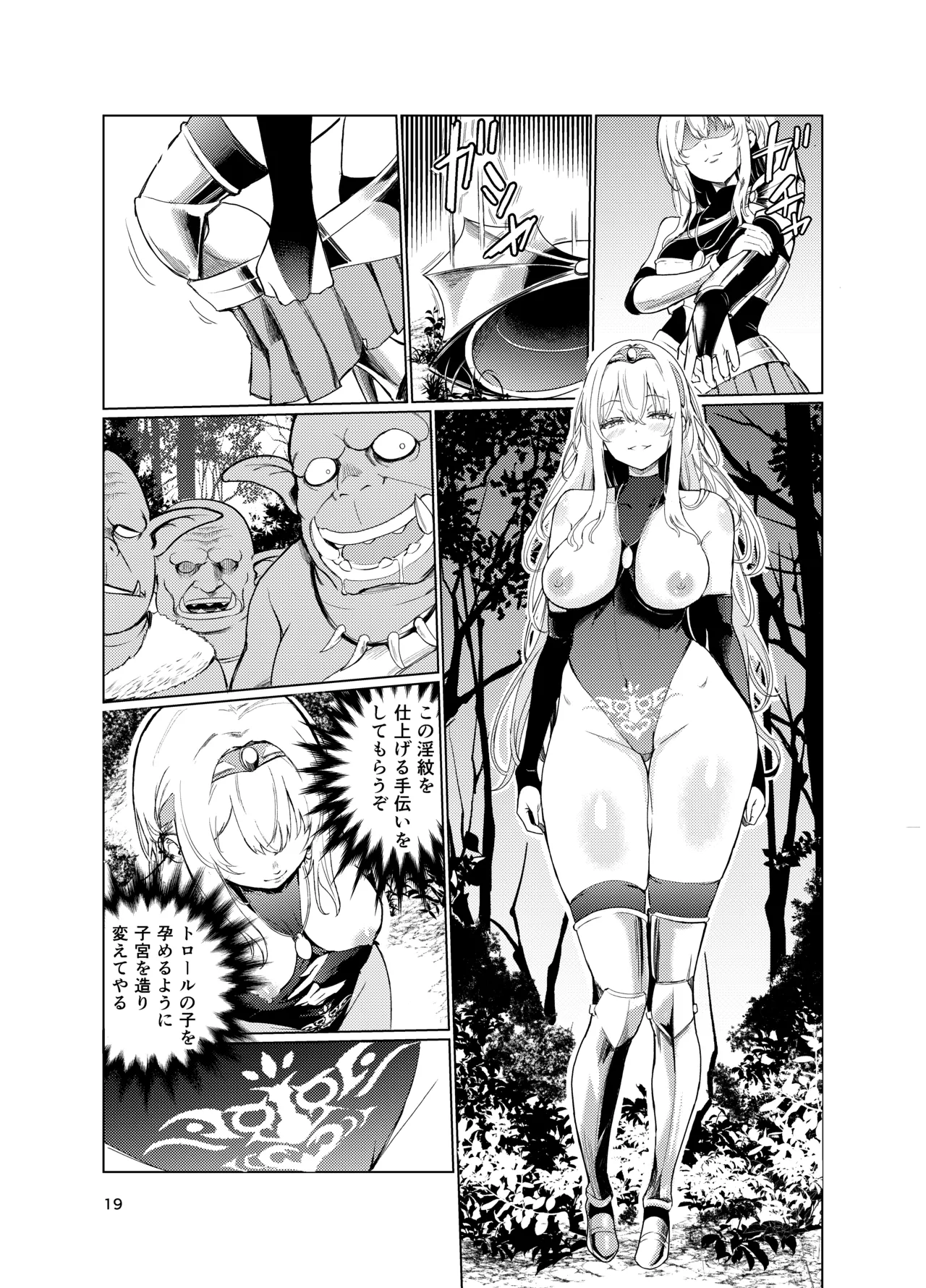 Kyouran no Toubatsu Hime Daria 4 page 18 original parody - multi-work series possession hentai manga - read online free