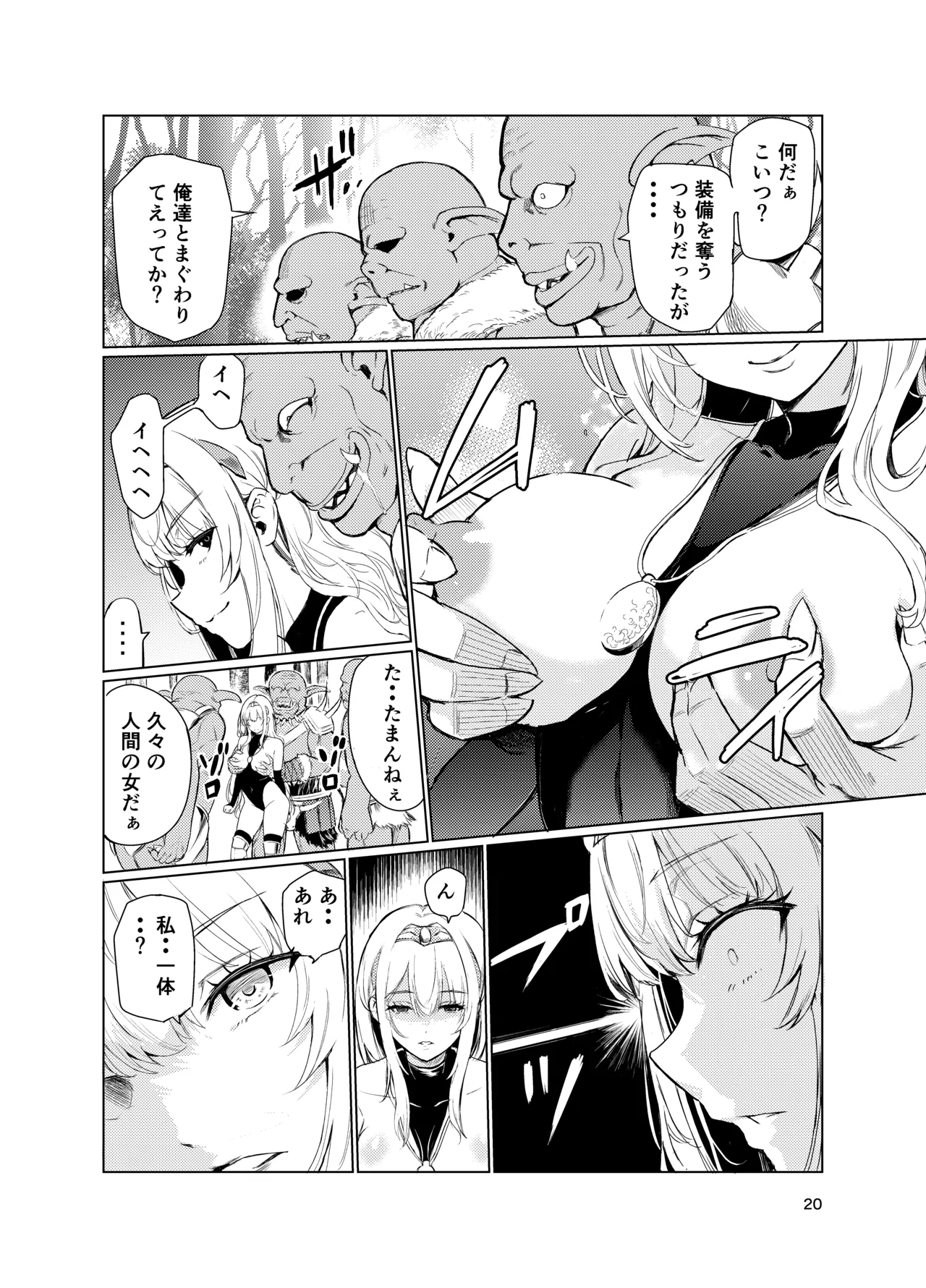 Kyouran no Toubatsu Hime Daria 4 page 19 original parody - multi-work series possession hentai manga - read online free