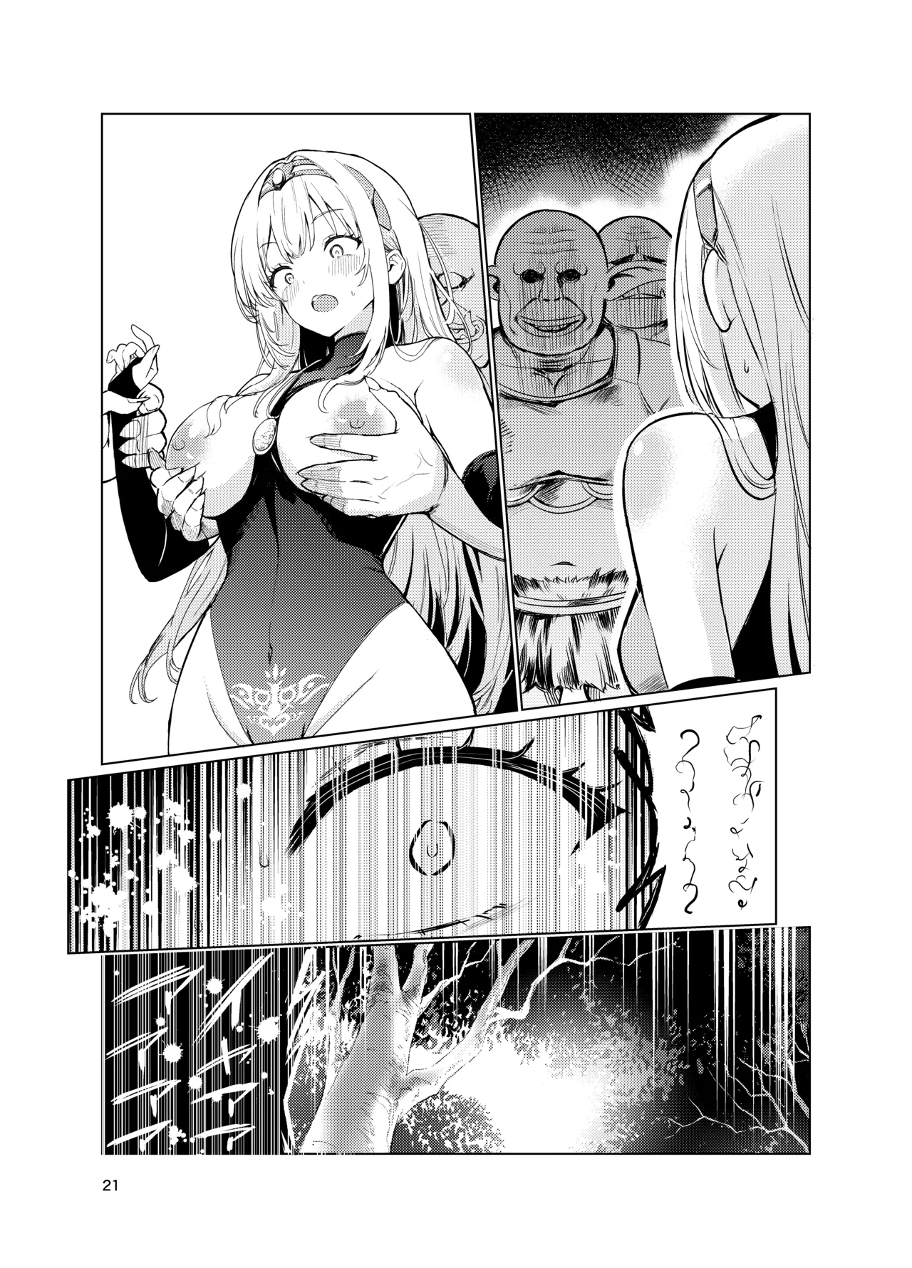 Kyouran no Toubatsu Hime Daria IV page 20 original parody - big breasts orc hentai manga - read online free