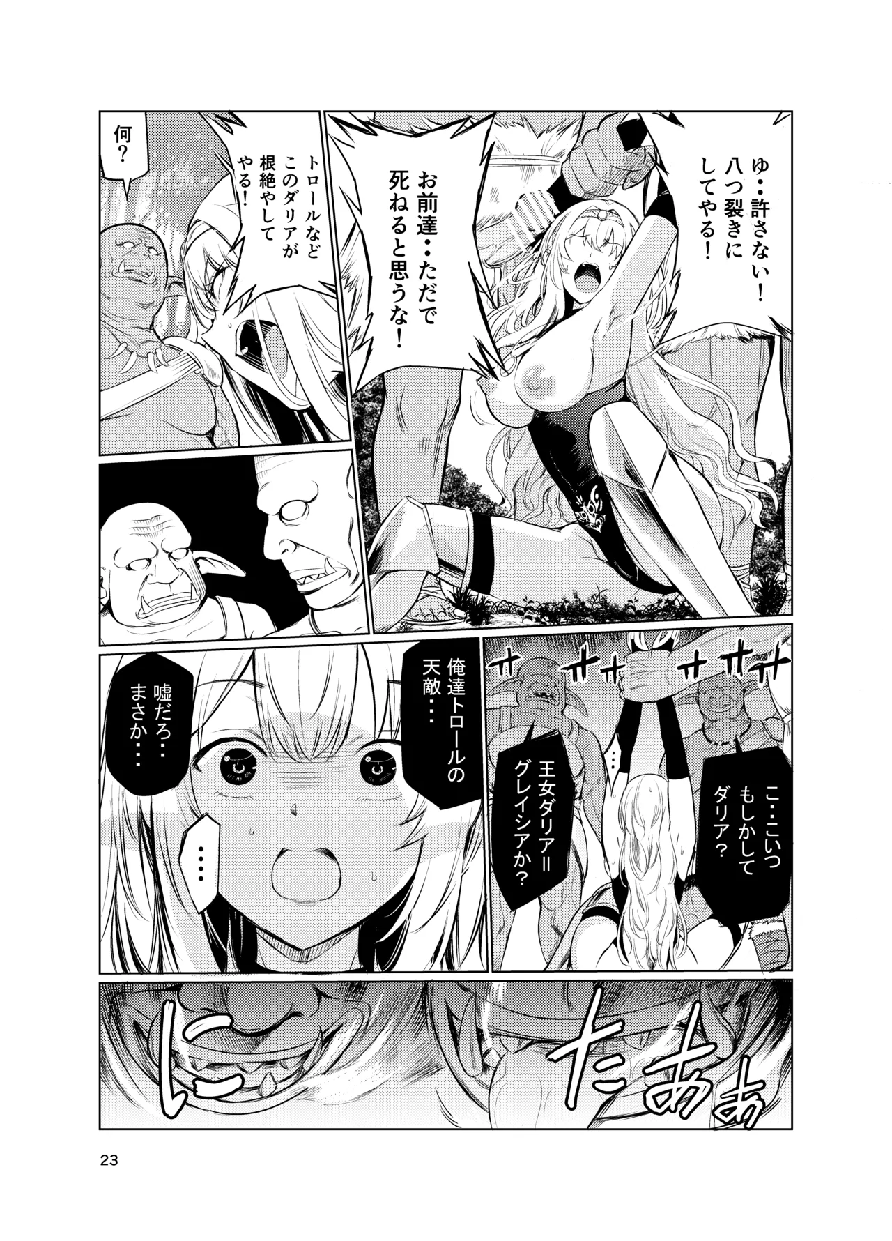 Kyouran no Toubatsu Hime Daria 4 page 22 original parody - multi-work series possession hentai manga - read online free